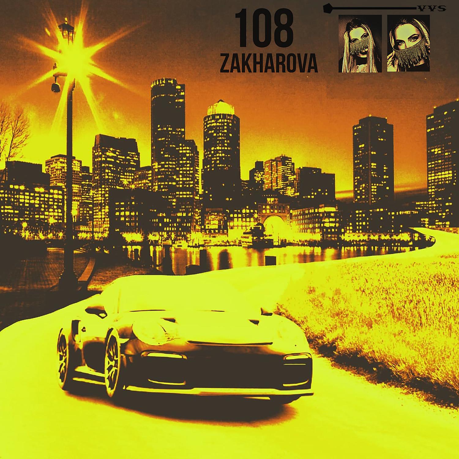 Постер альбома 108