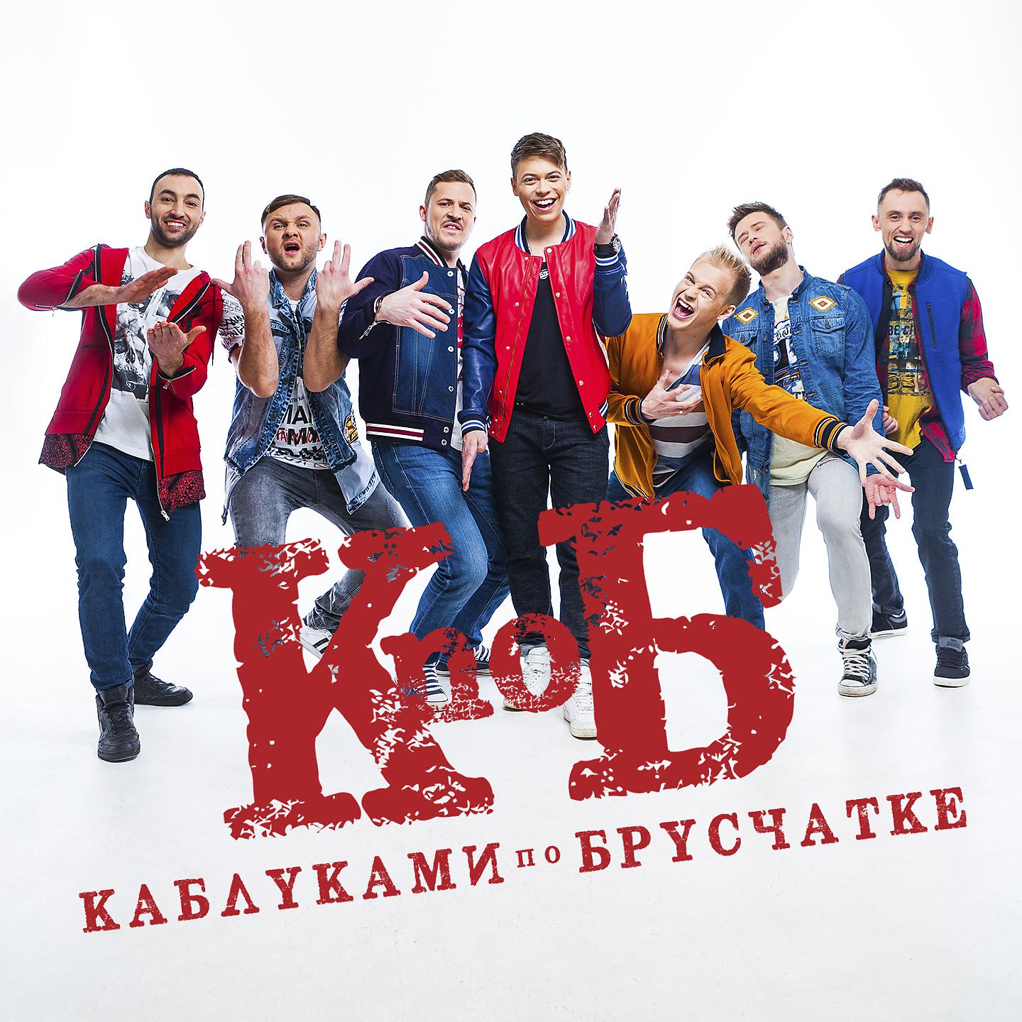 Каблуками по Брусчатке - Бразилия