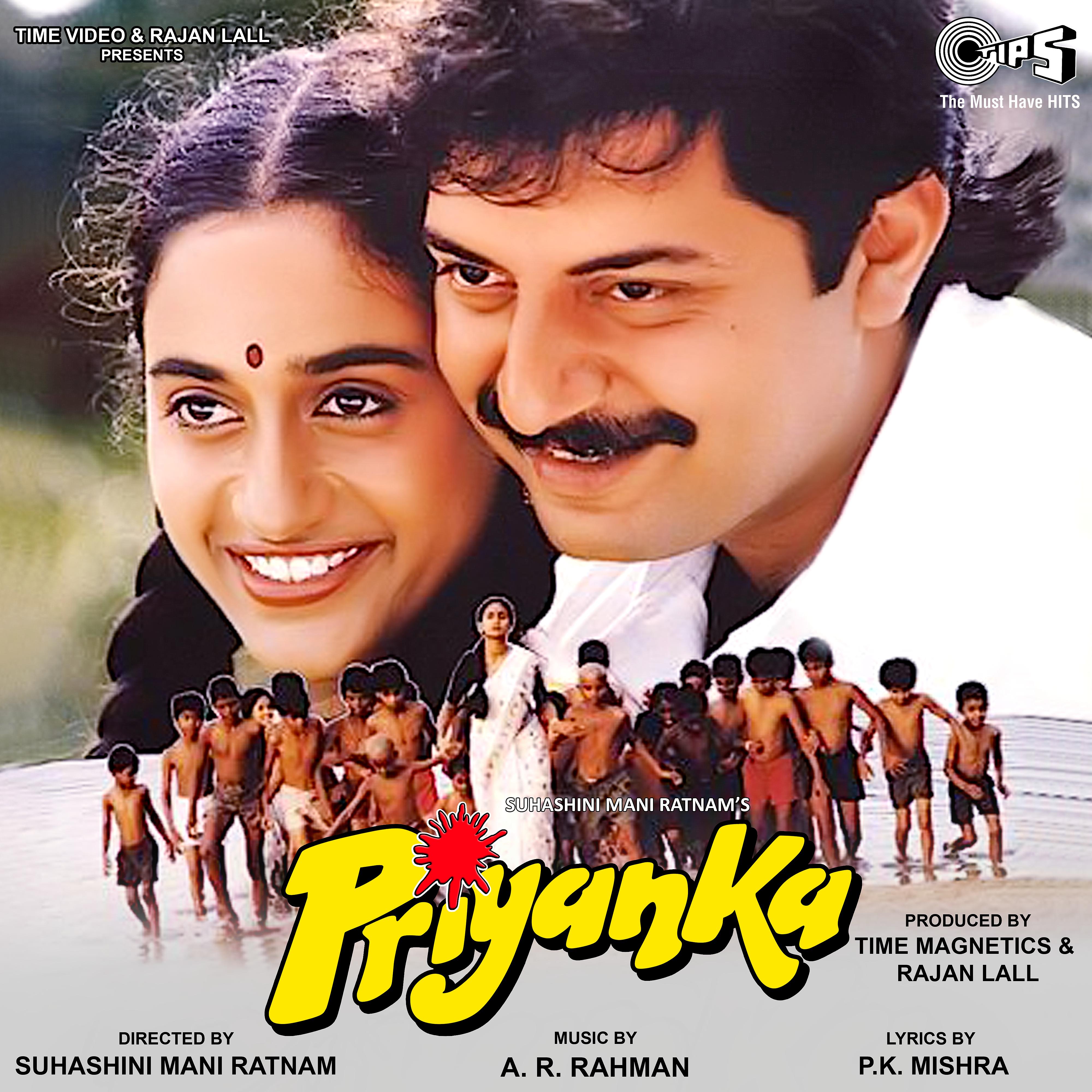 Постер альбома Priyanka (Original Motion Picture Soundtrack)