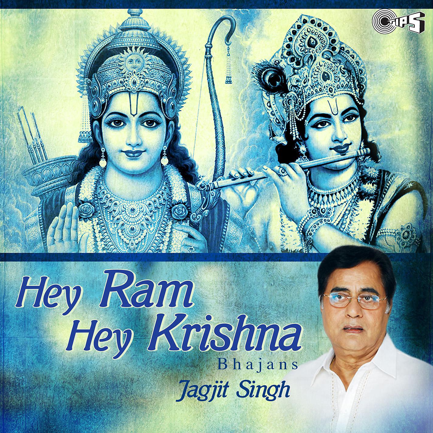 Постер альбома Hey Ram Hey Krishna
