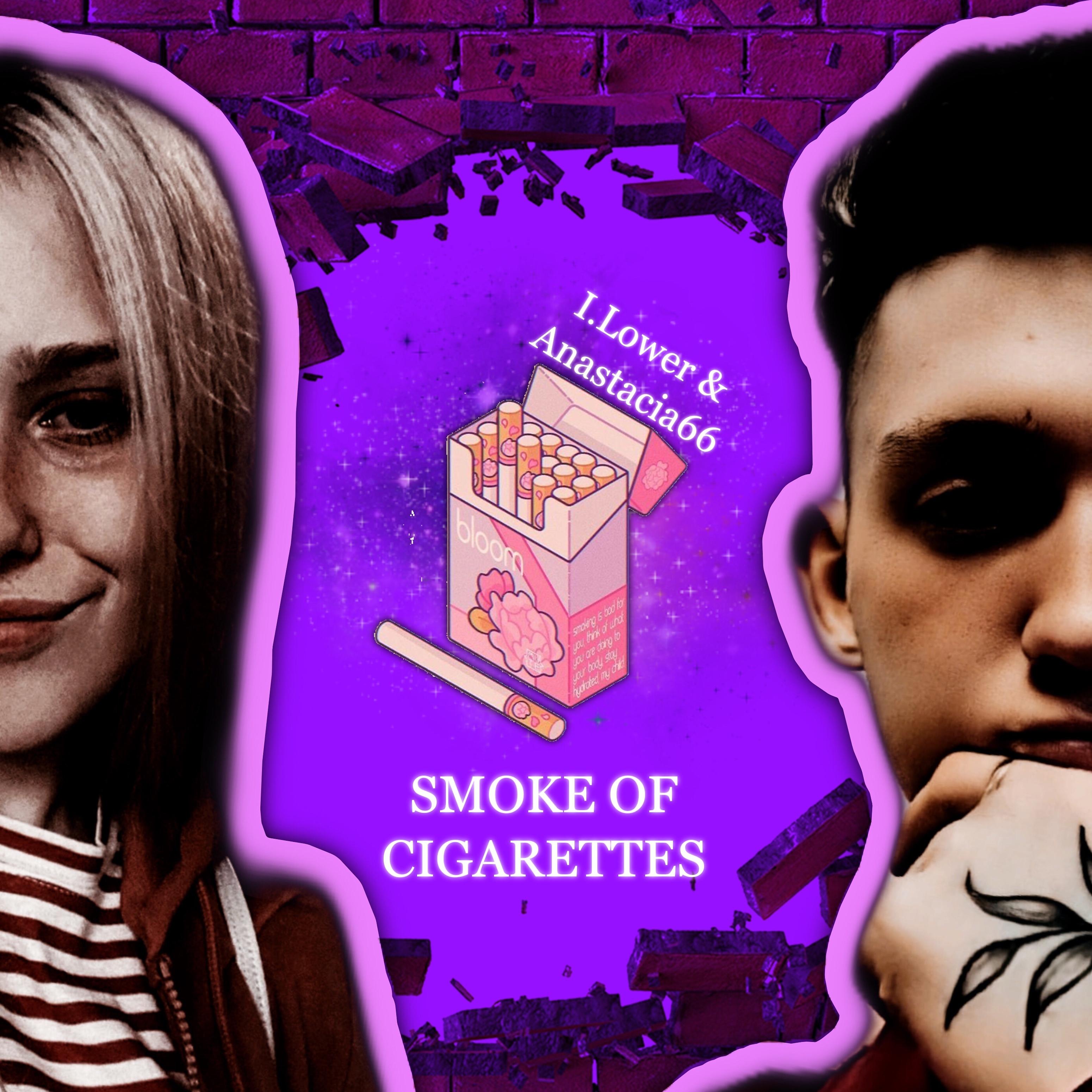 Постер альбома Сигаретный дым