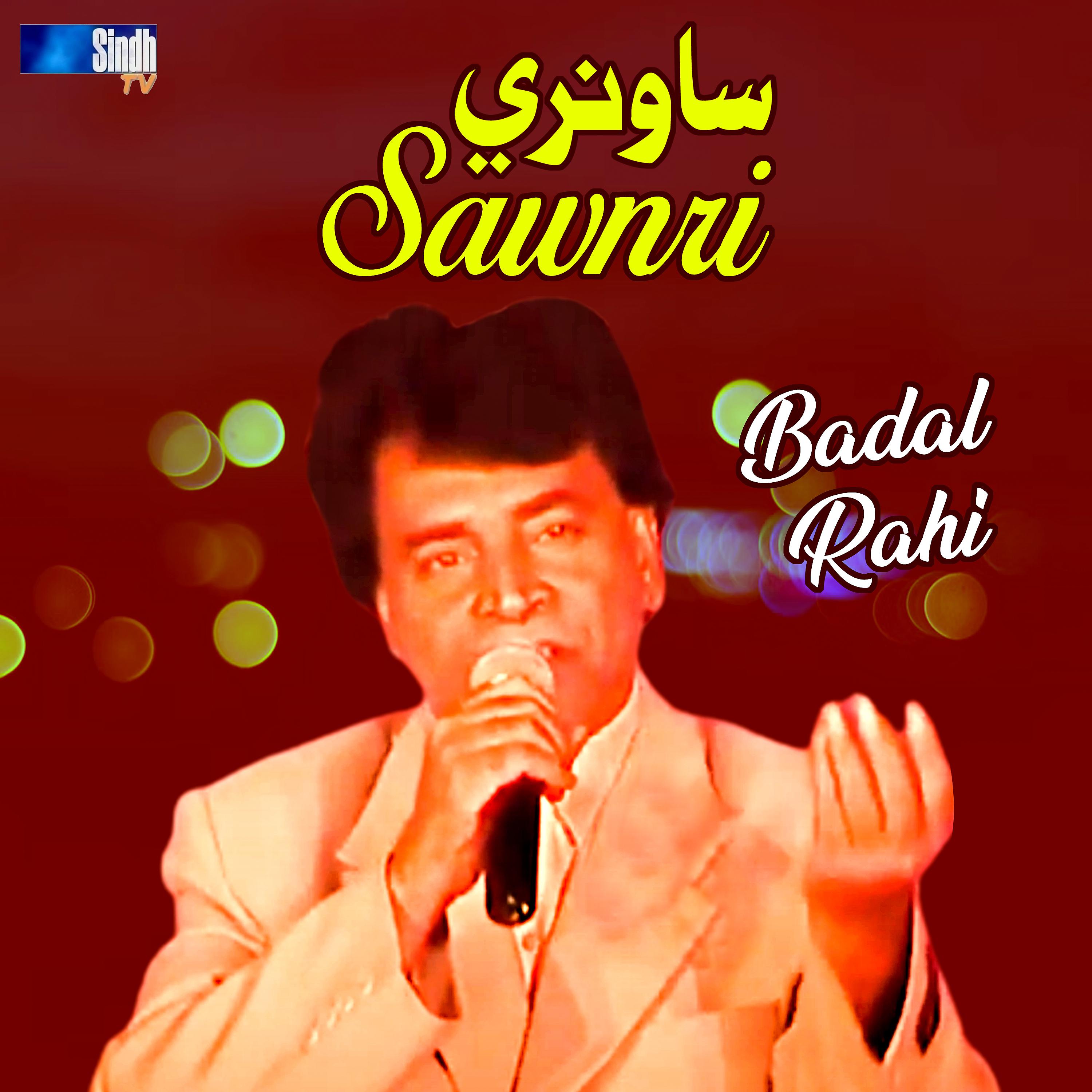 Постер альбома Sawnri - Single