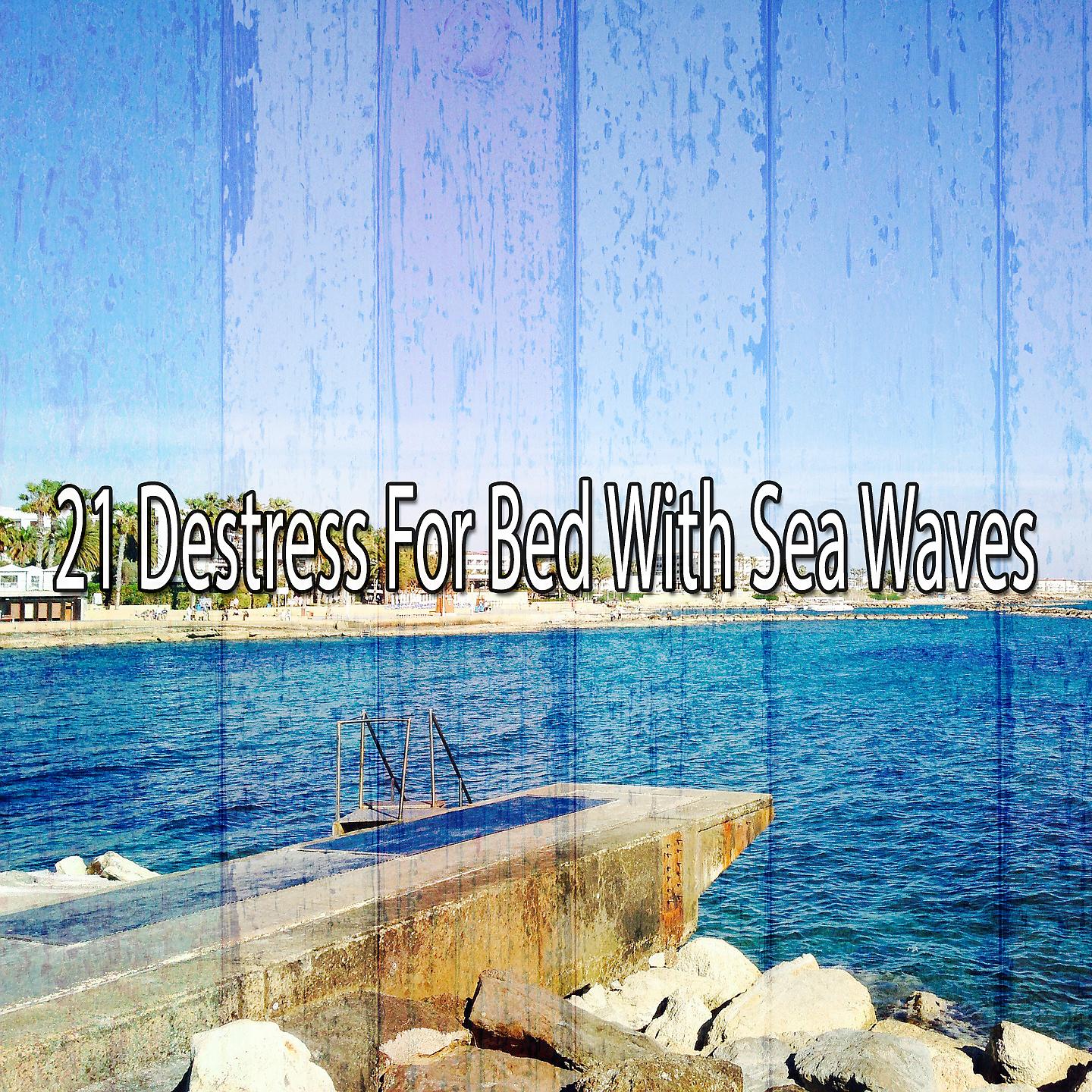 Постер альбома 21 Дестресс для постели с морскими волнами