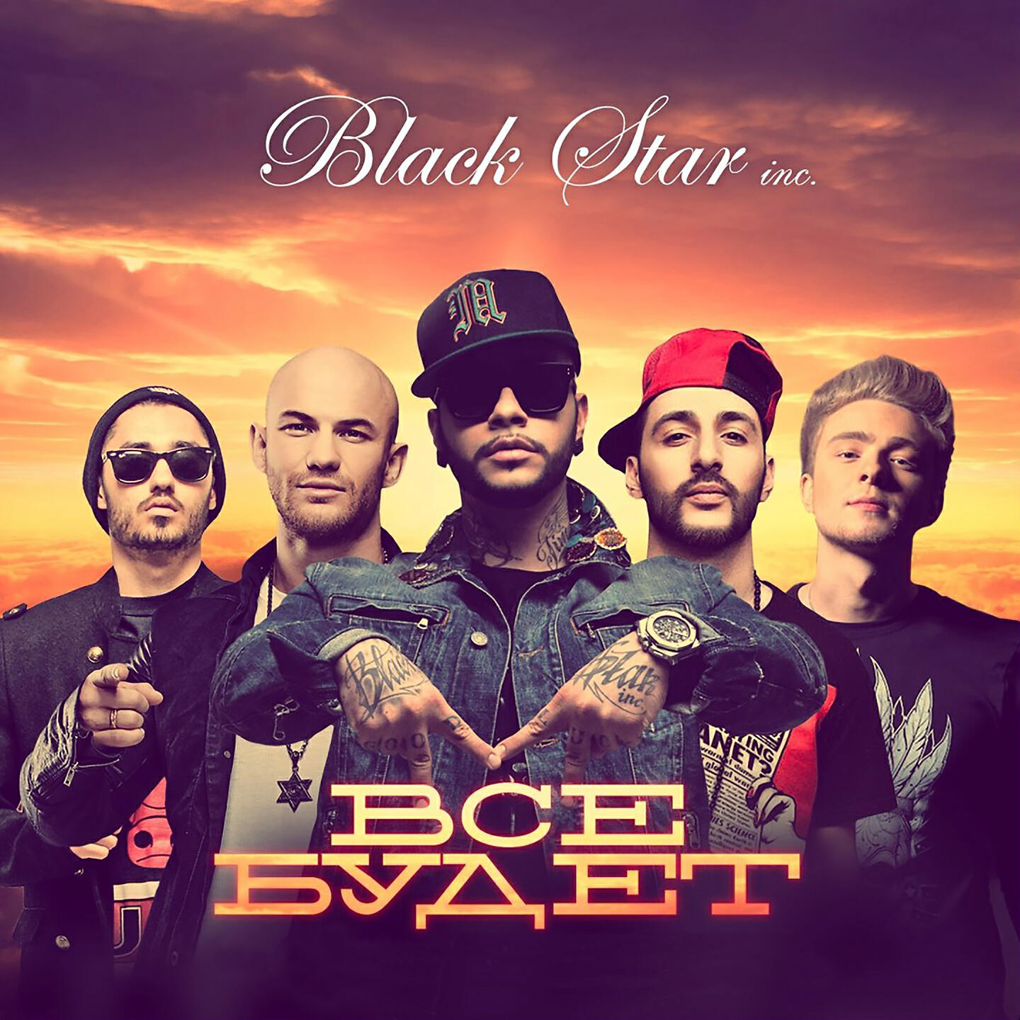 Black star. Группа Блэк Стар мафия. Группа Тимати Блэк Стар. Лейбл Тимати Black Star. Black Star Mafia состав.