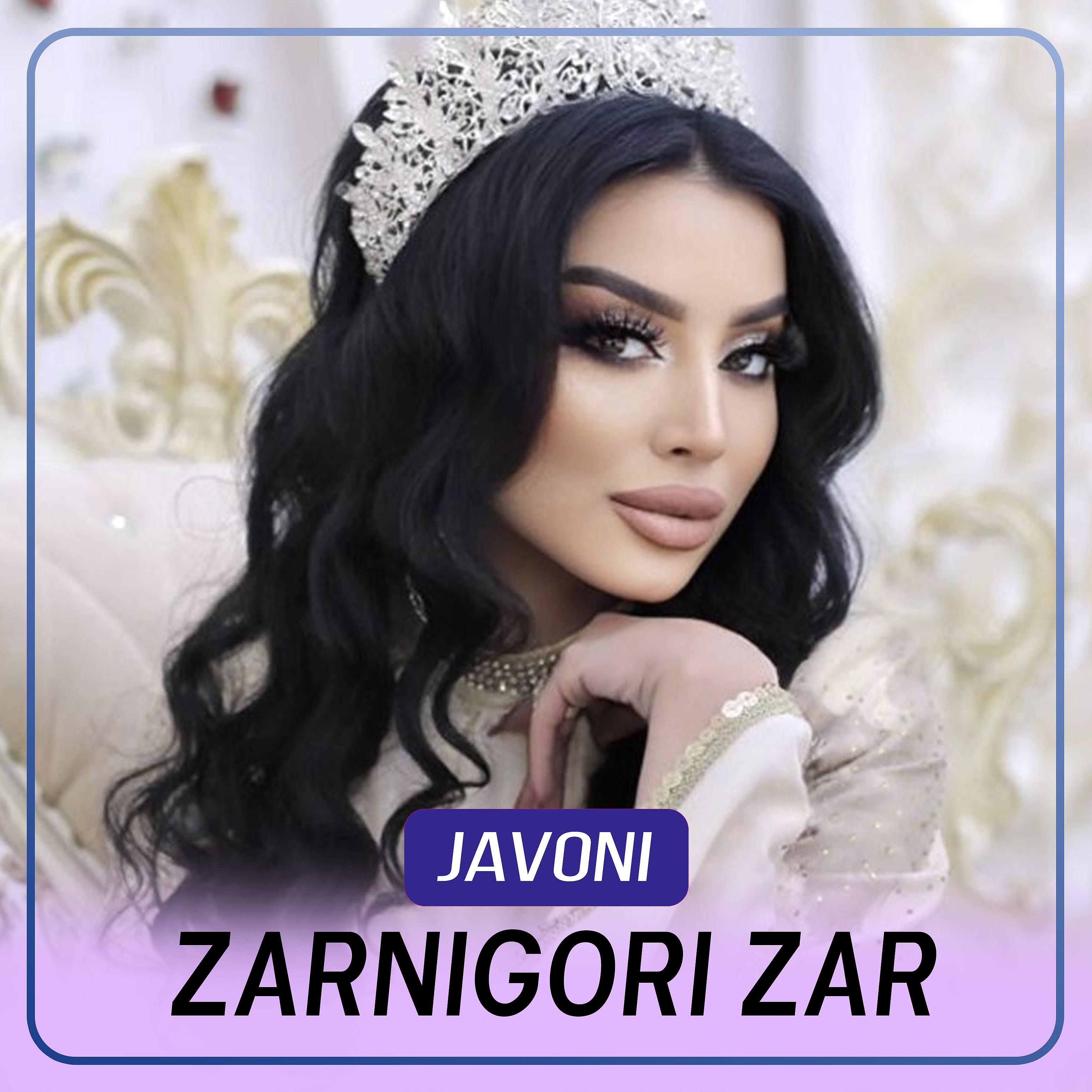 Постер альбома Javoni