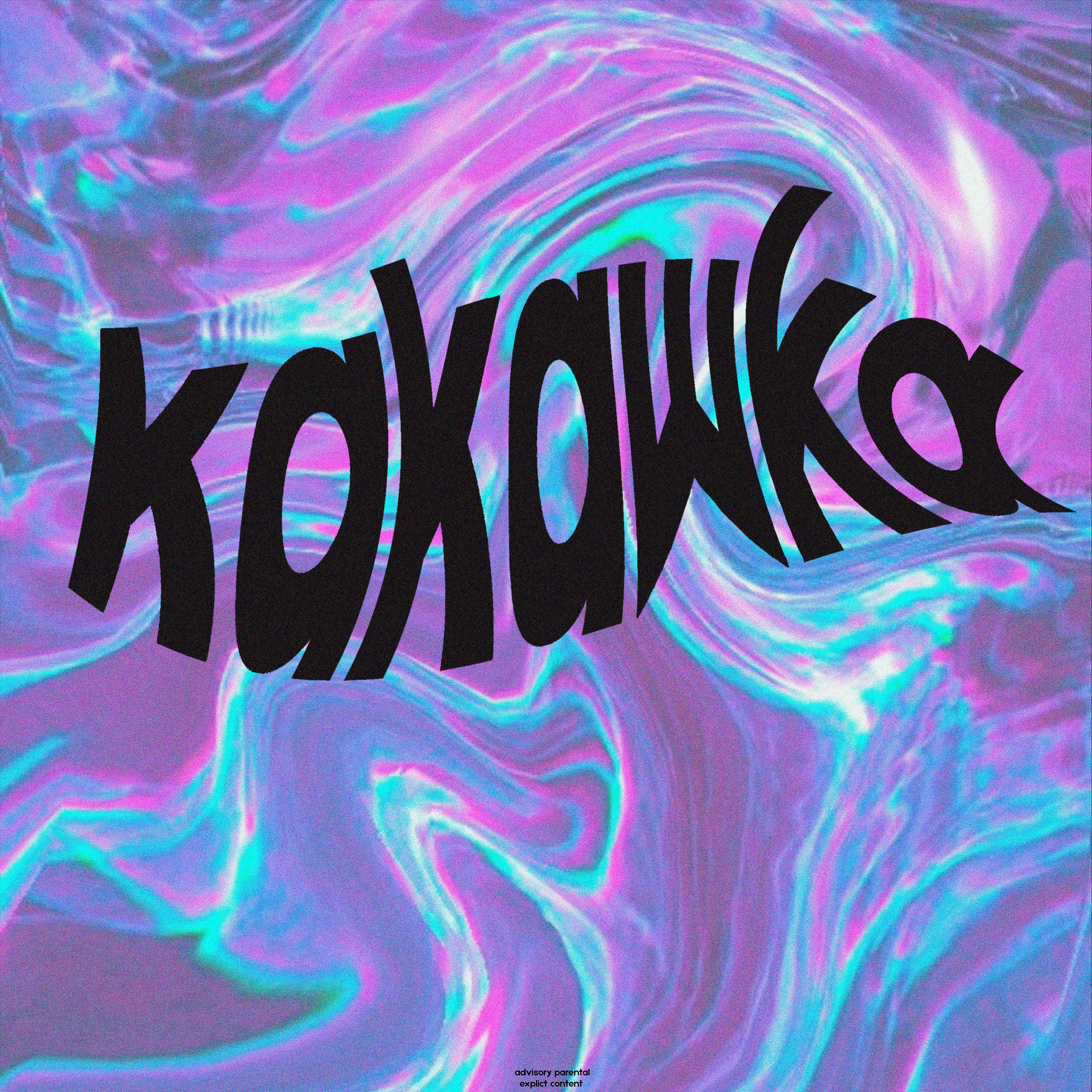 Постер альбома Какашка
