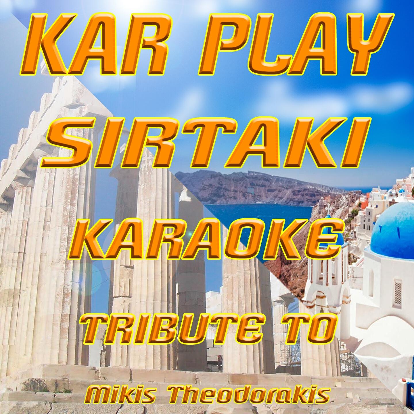 Kar Play - Sirtaki (Like Mix Karaoke) (Originally Performed By Mikis Theodorakis)