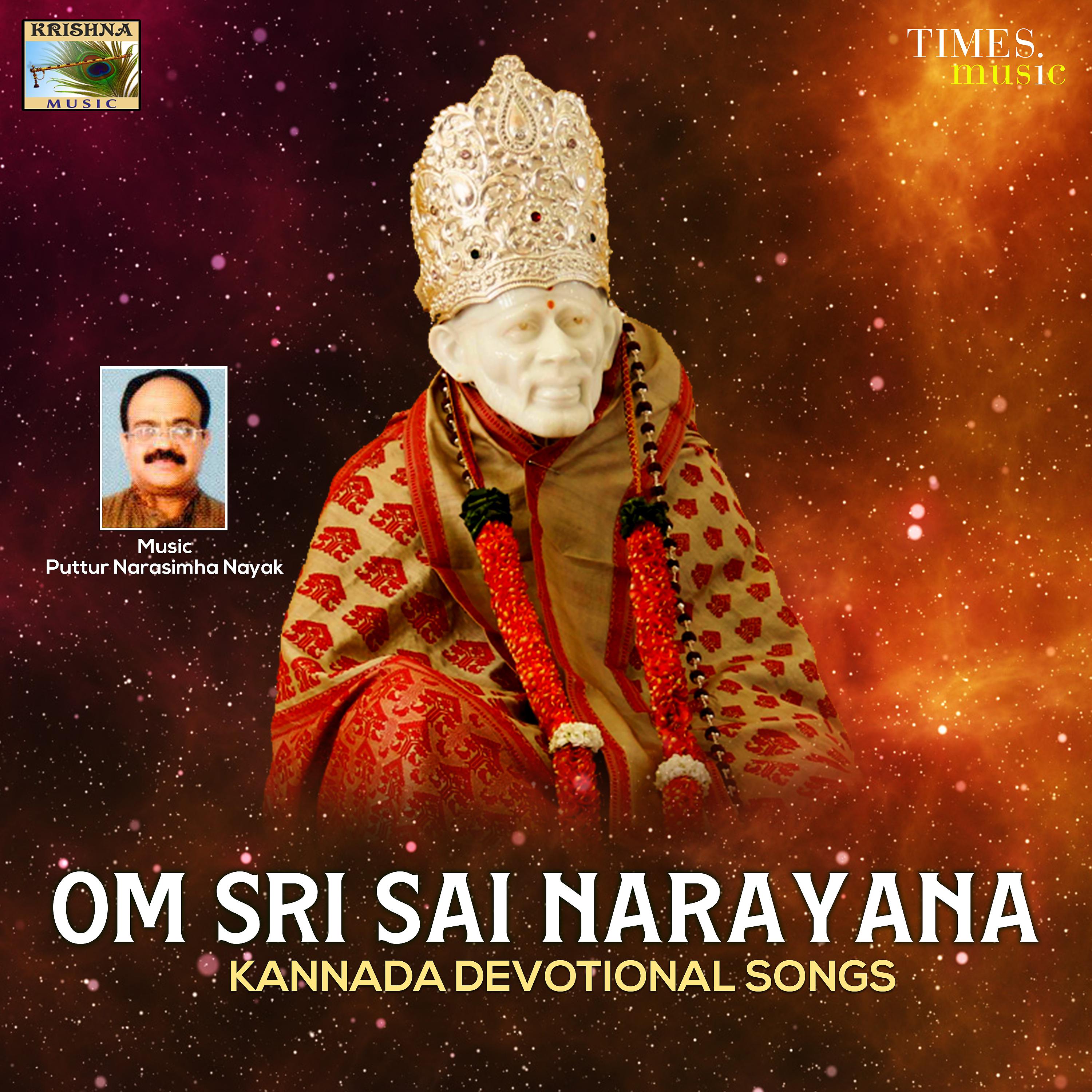 Постер альбома Om Sri Sai Narayana