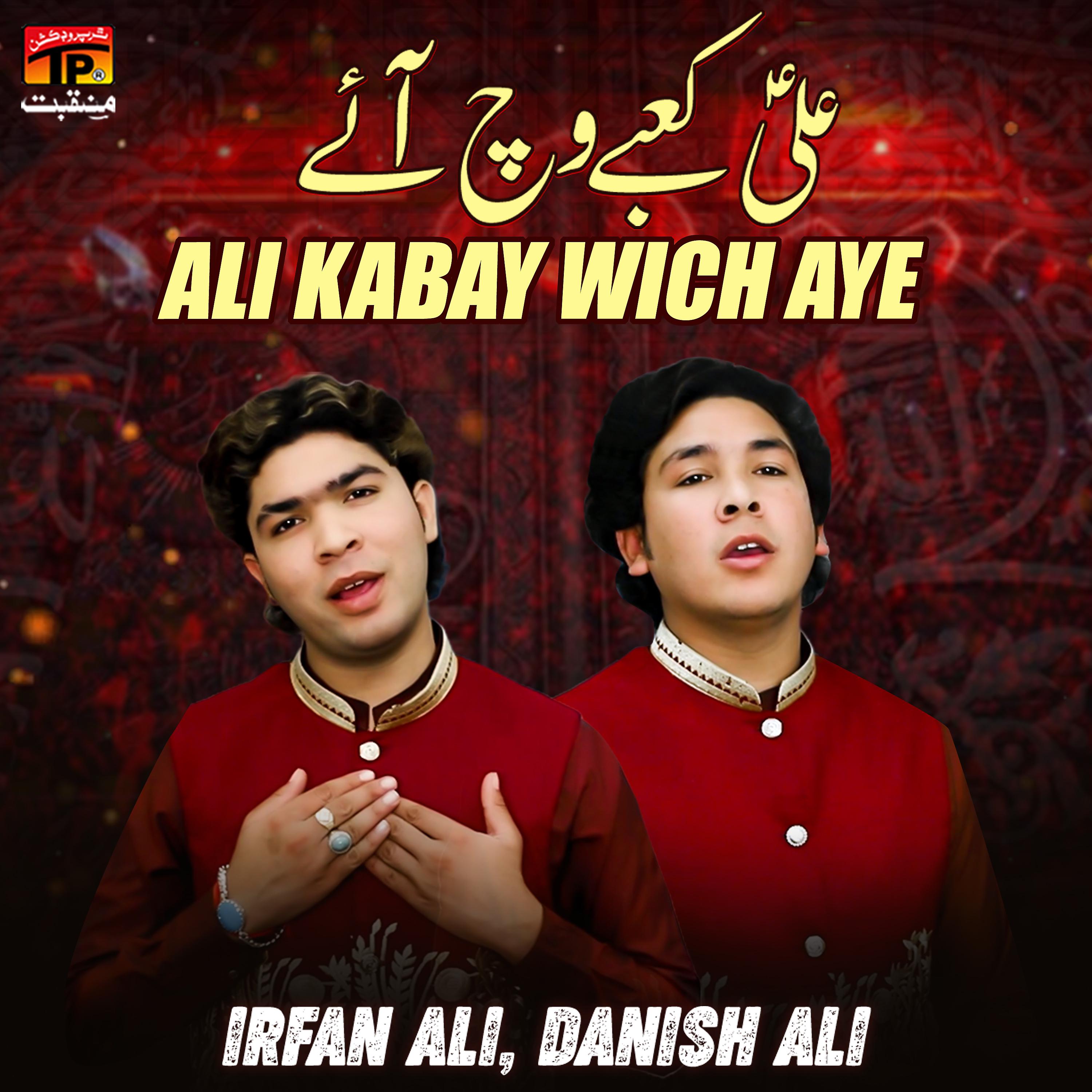 Постер альбома Ali Kabay Wich Aye - Single