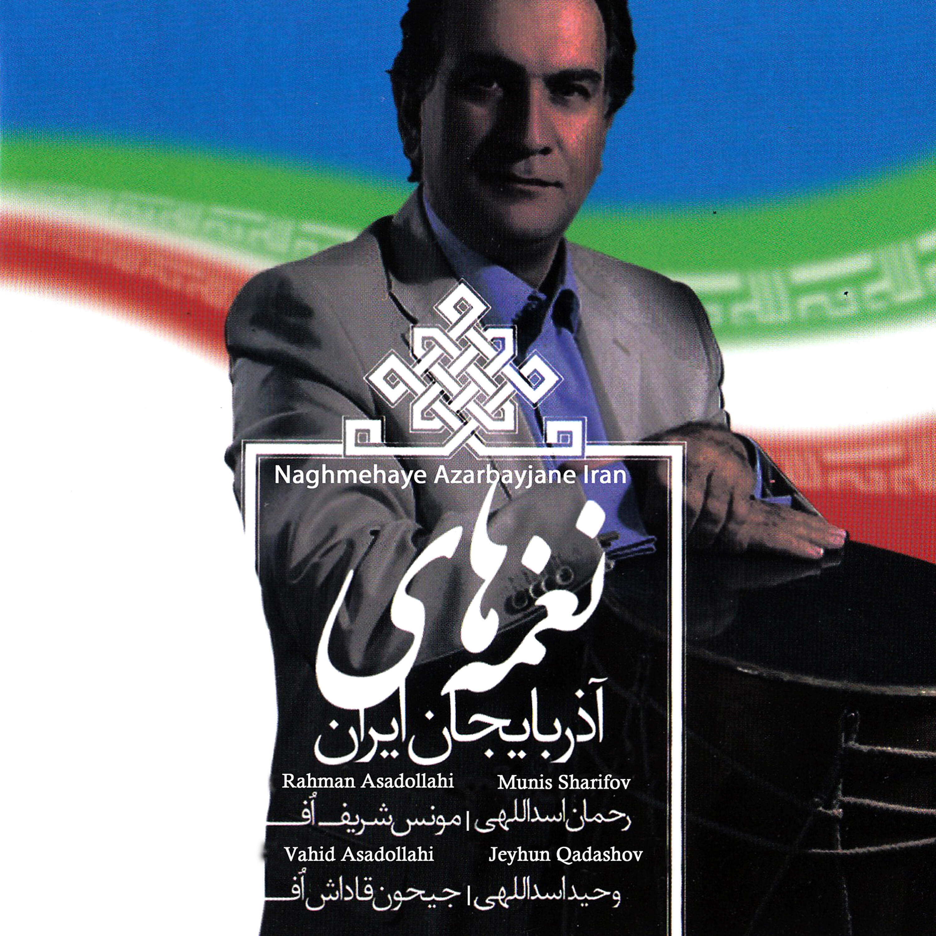 Rahman Asadollahi - Solmaz / Xalq Raqsi