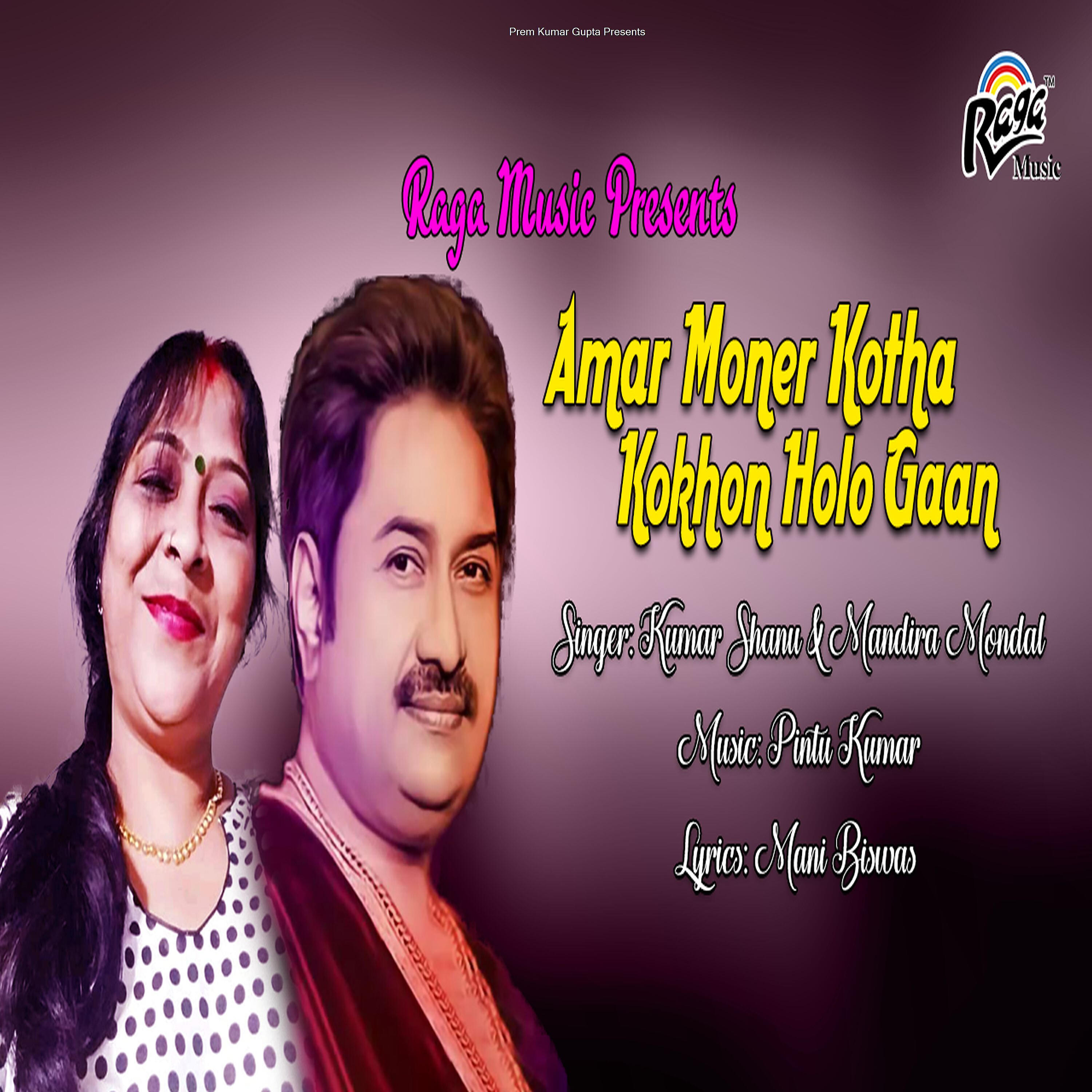 KUMAR SANU - Amar Moner Kotha Kokhon Holo Gaan