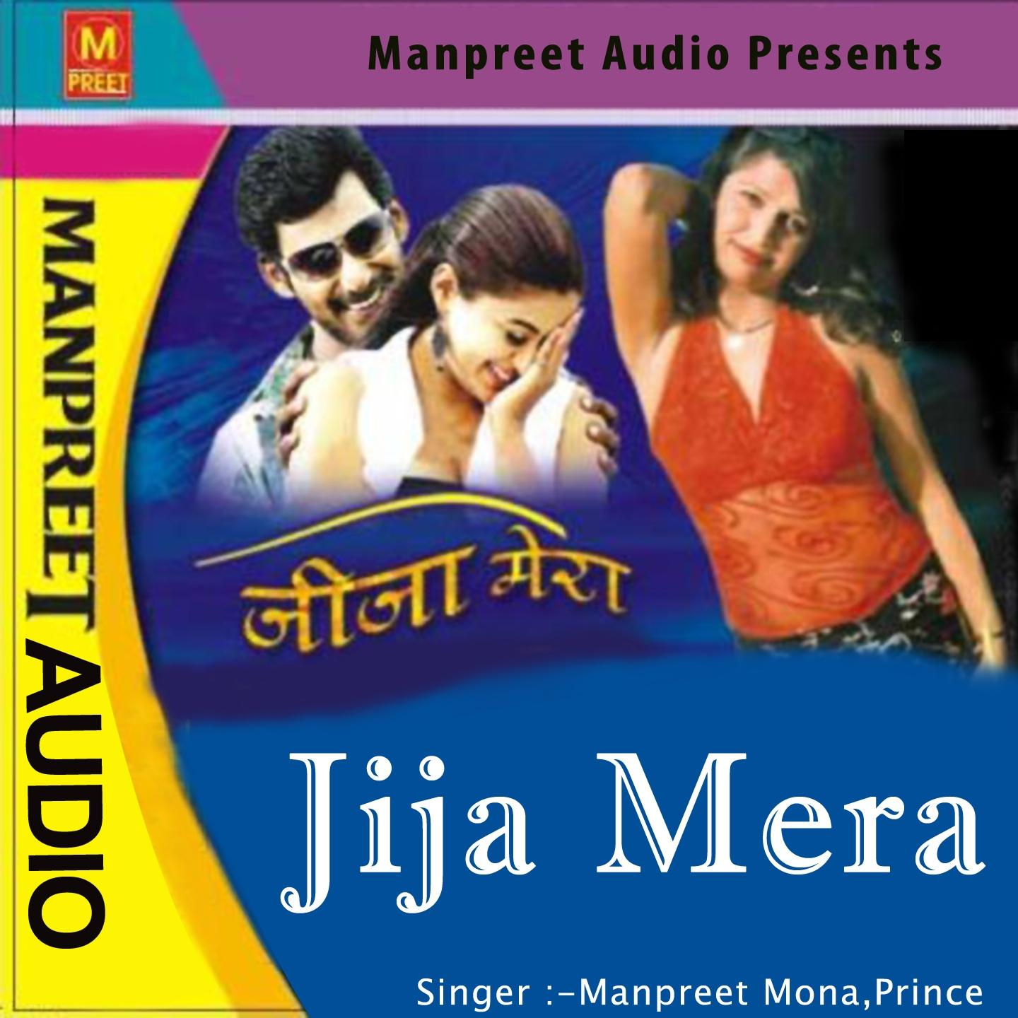 Постер альбома Jija Mera