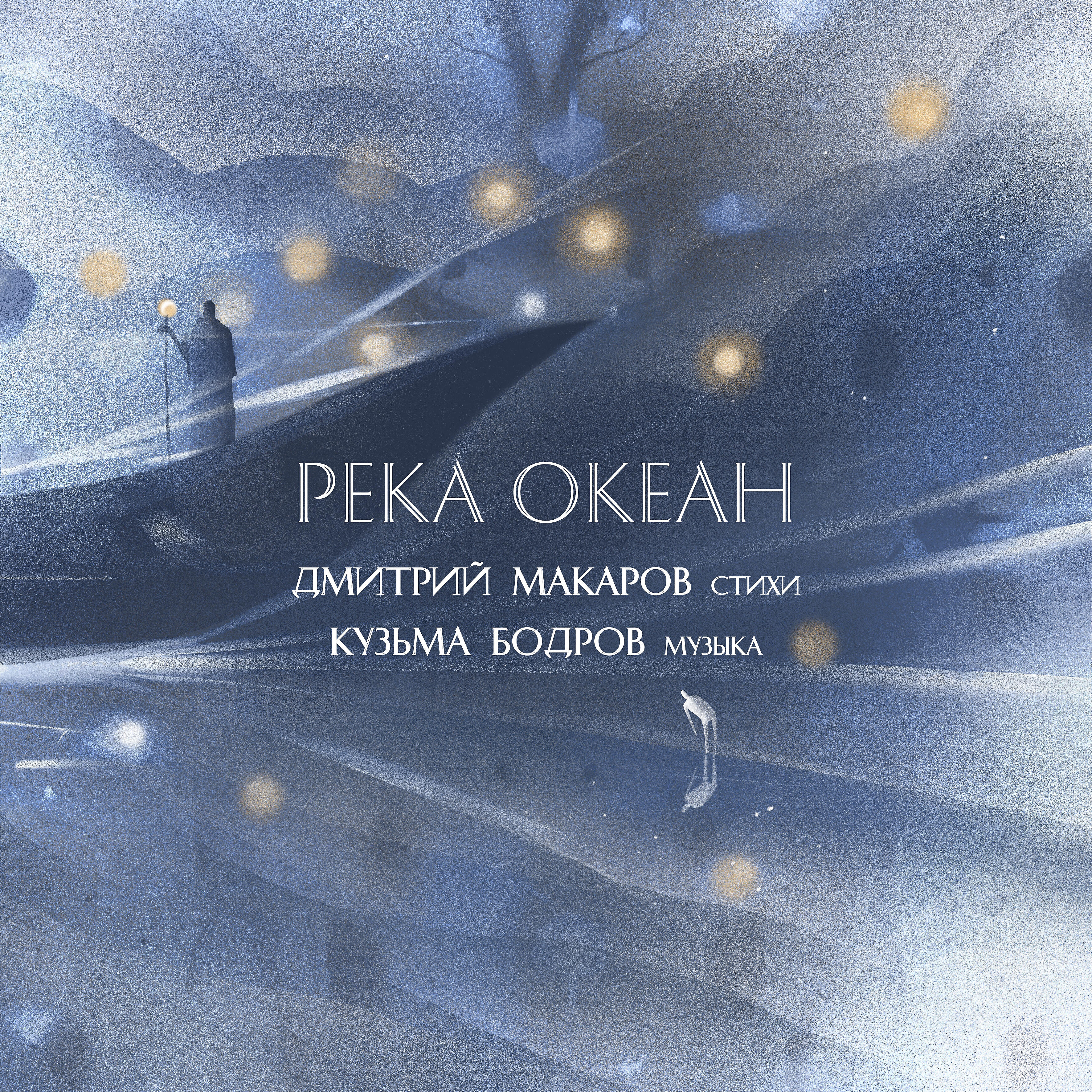 Кузьма Бодров - Отражение в зеркале