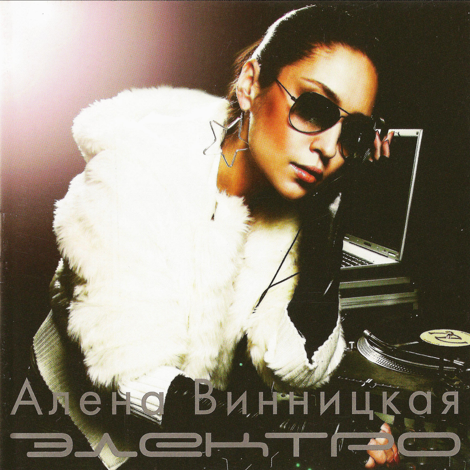 Алёна Винницкая - Куклы (remix)