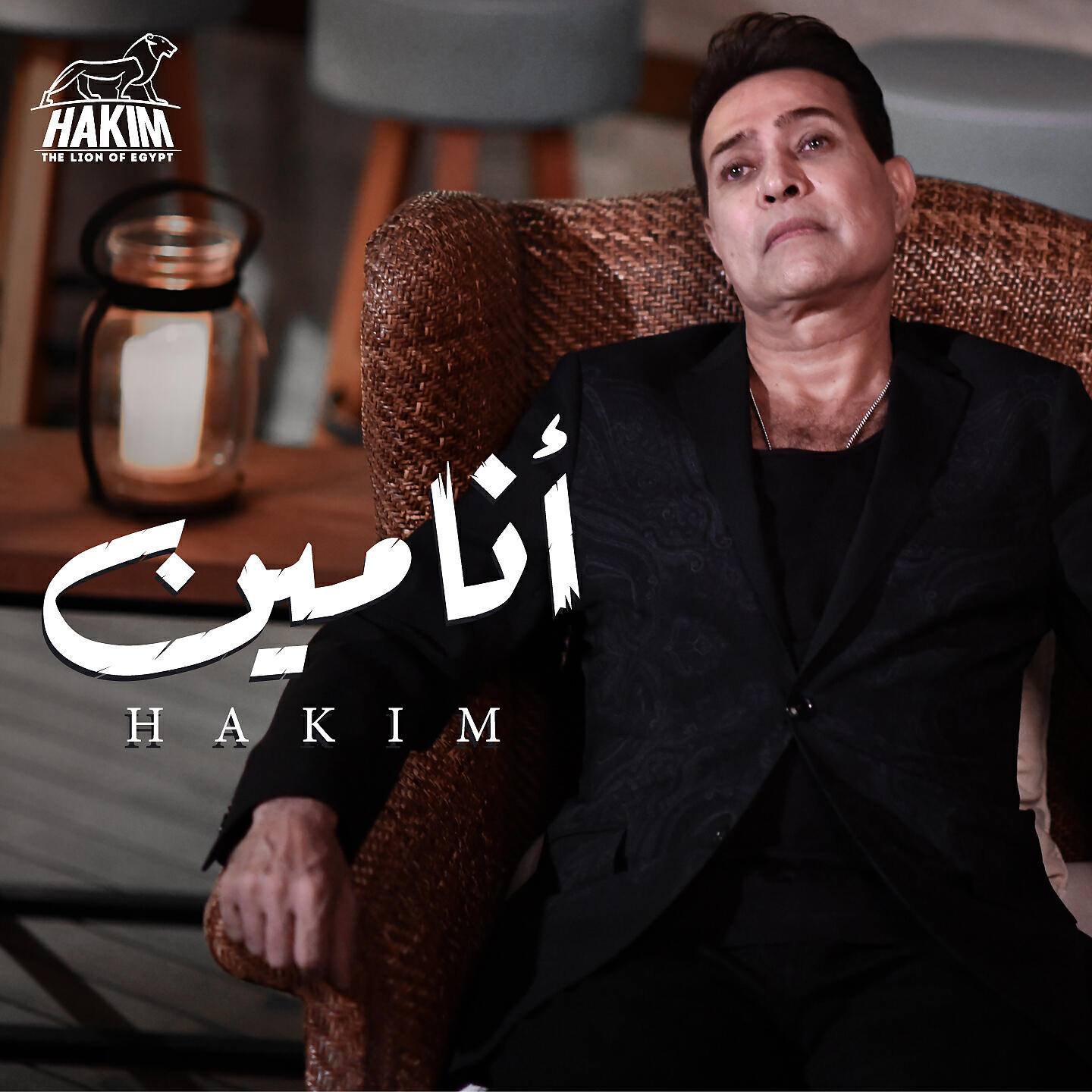 HAKIM - Ana Meen