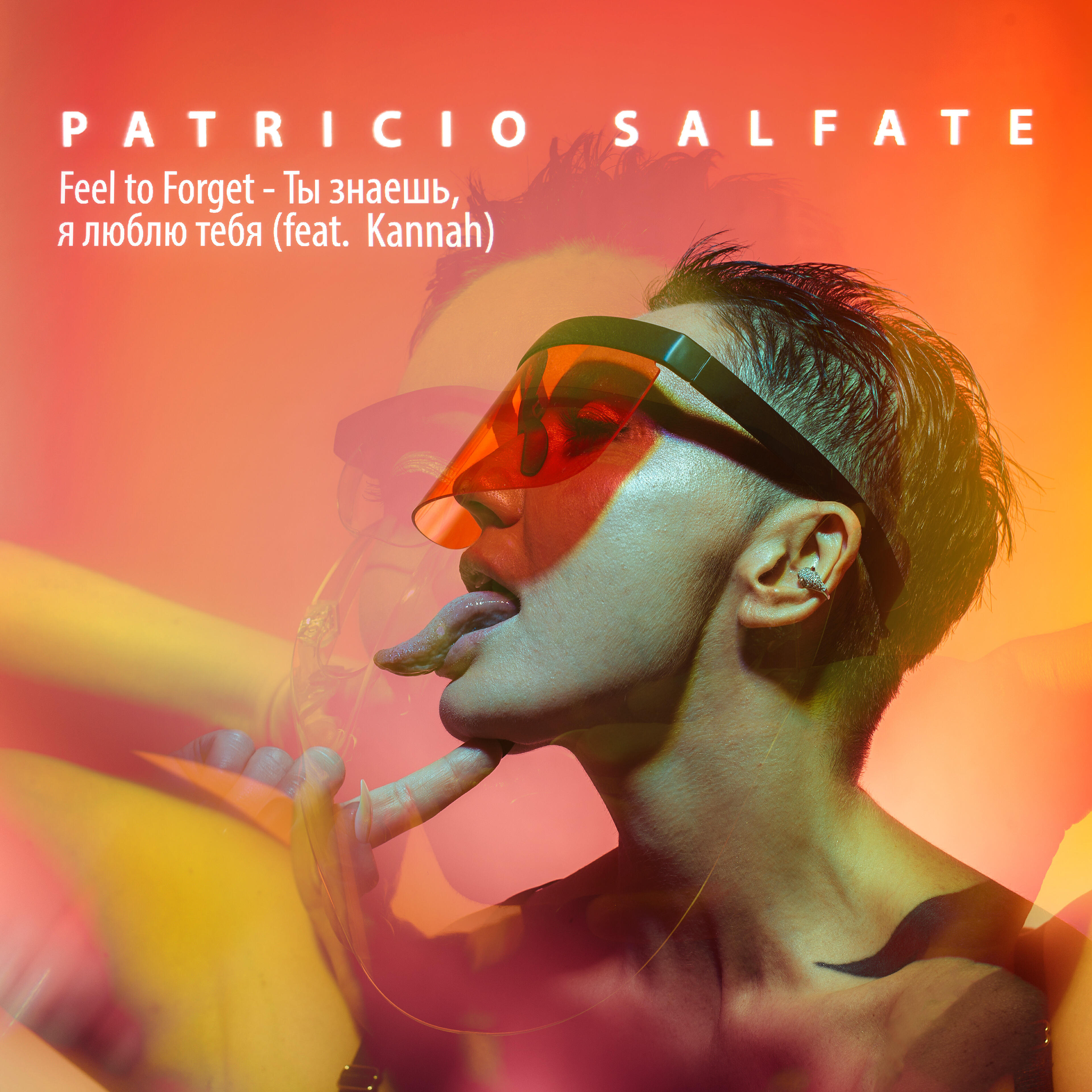 Patricio Salfate - Feel to Forget - Ты знаешь,  я люблю тебя