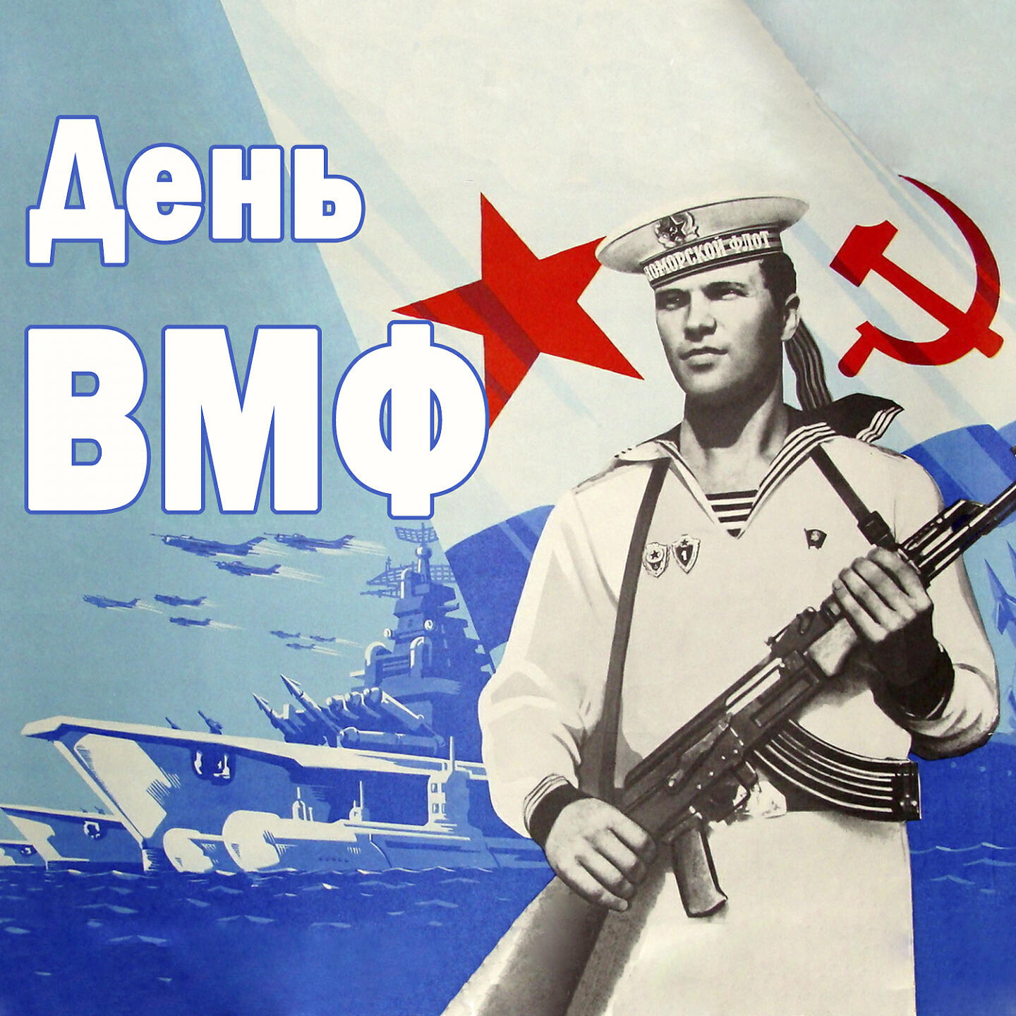леонид утесов у черного моря