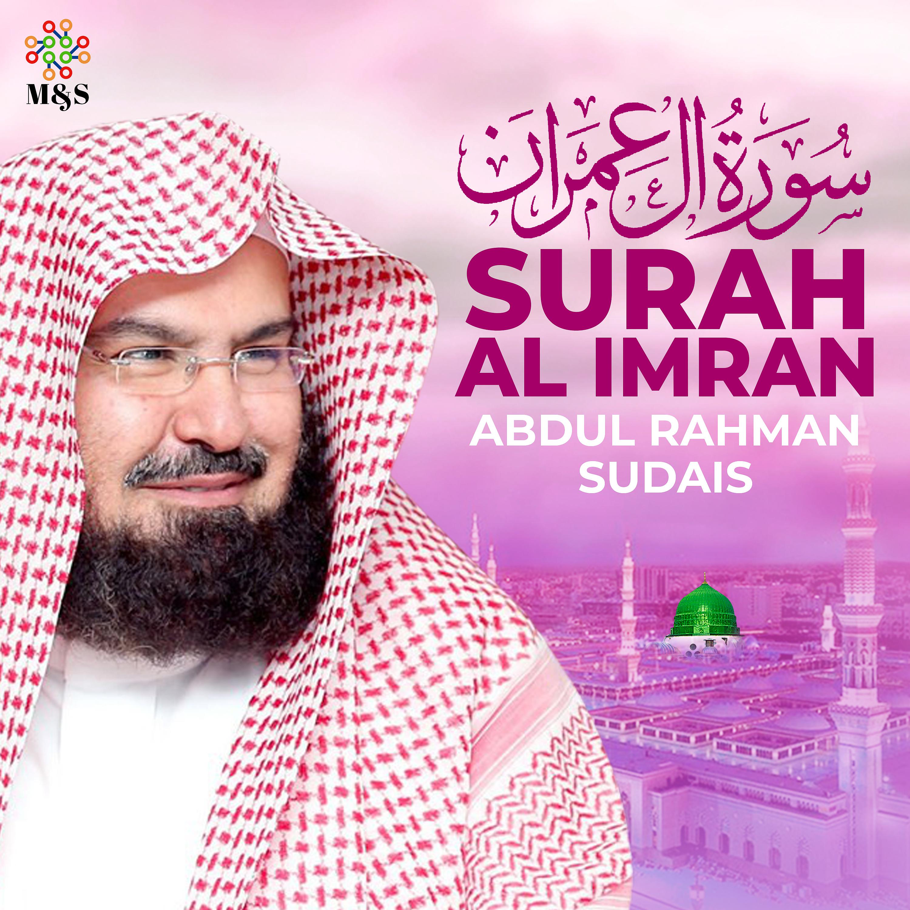 Постер альбома Surah Al Imran - Single