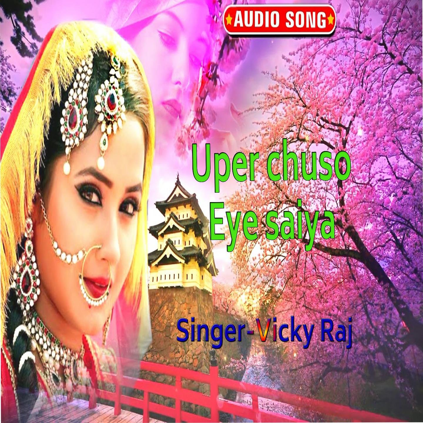 Постер альбома Upar Chuso eye Saiya