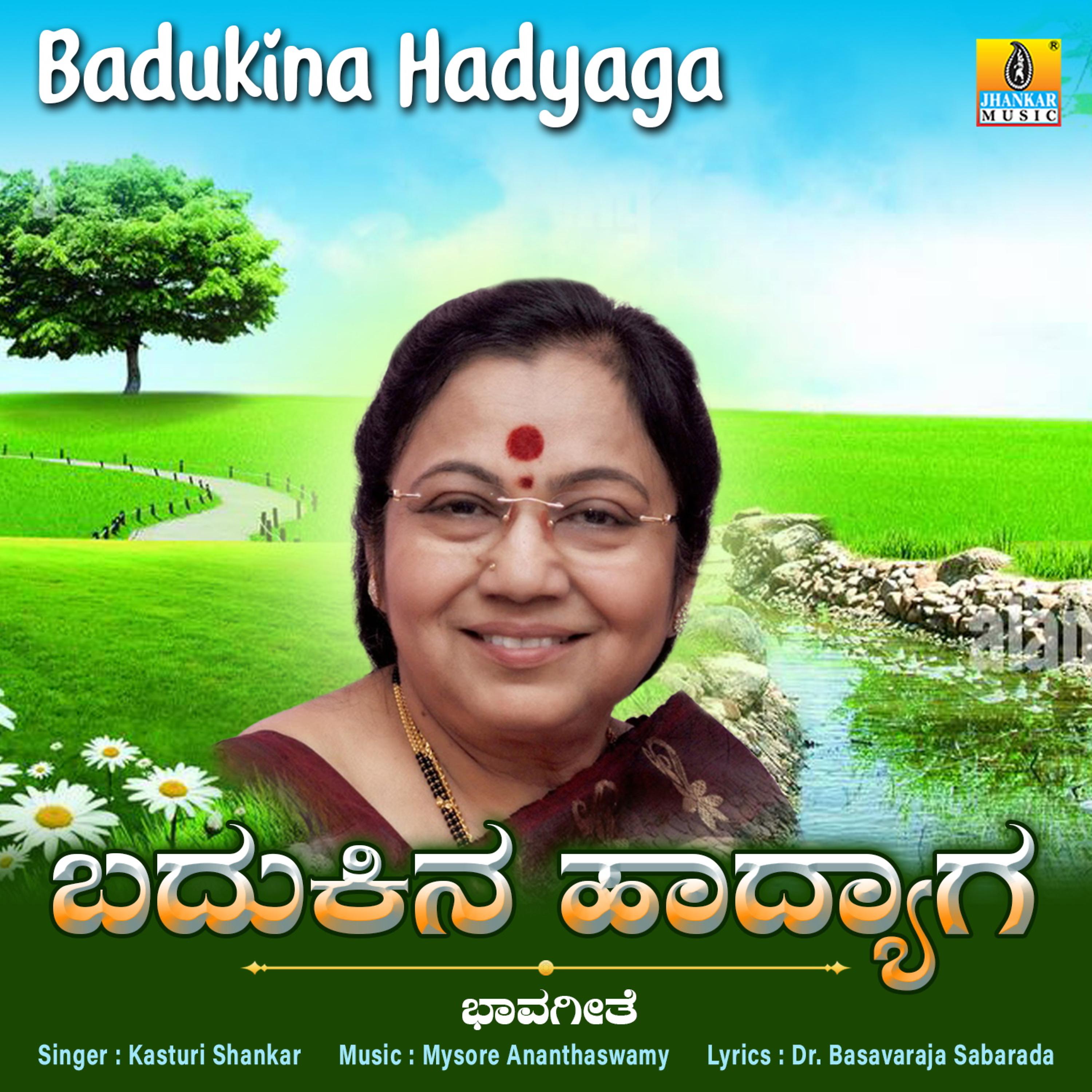 Постер альбома Badukina Hadyaga - Single