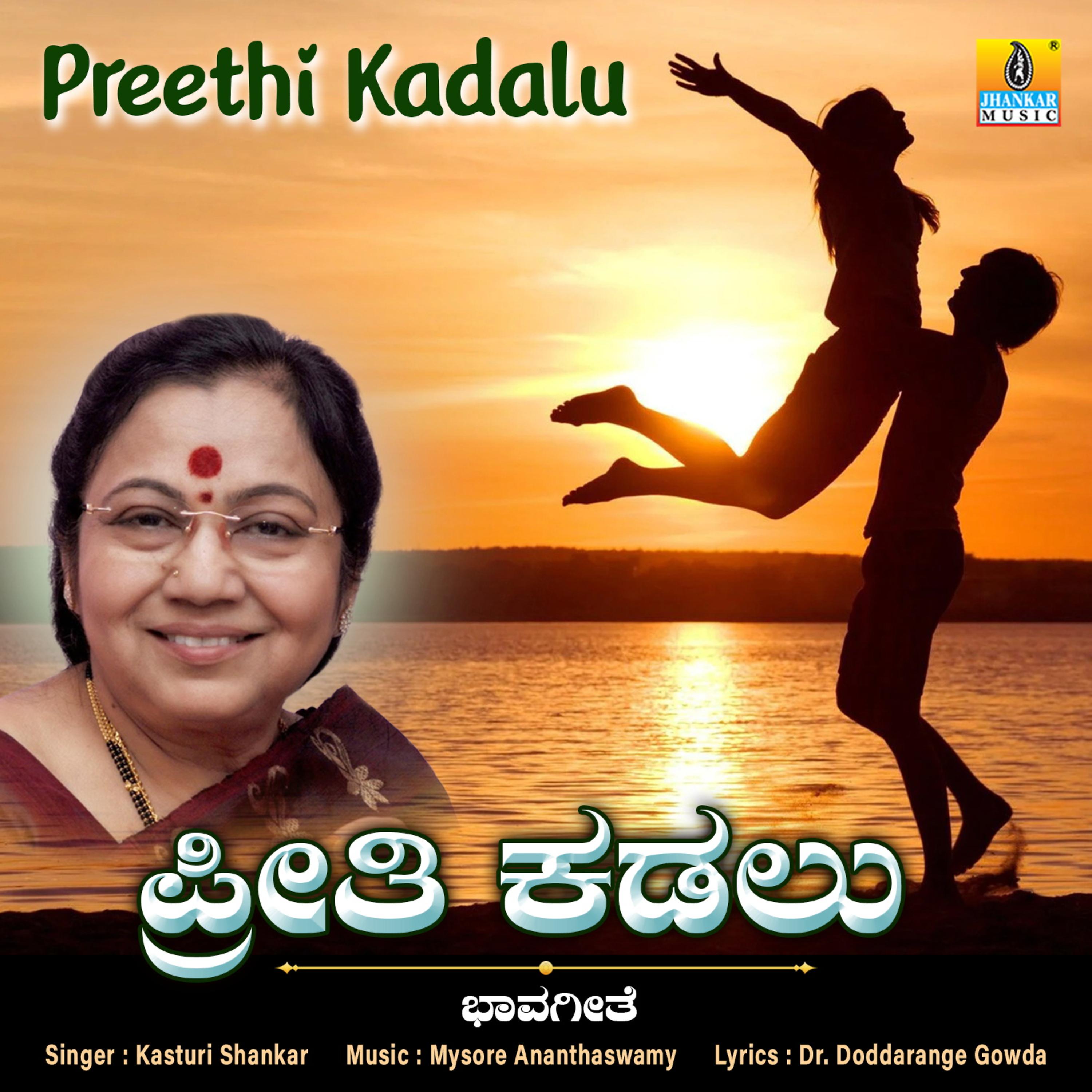 Постер альбома Preethi Kadalu - Single