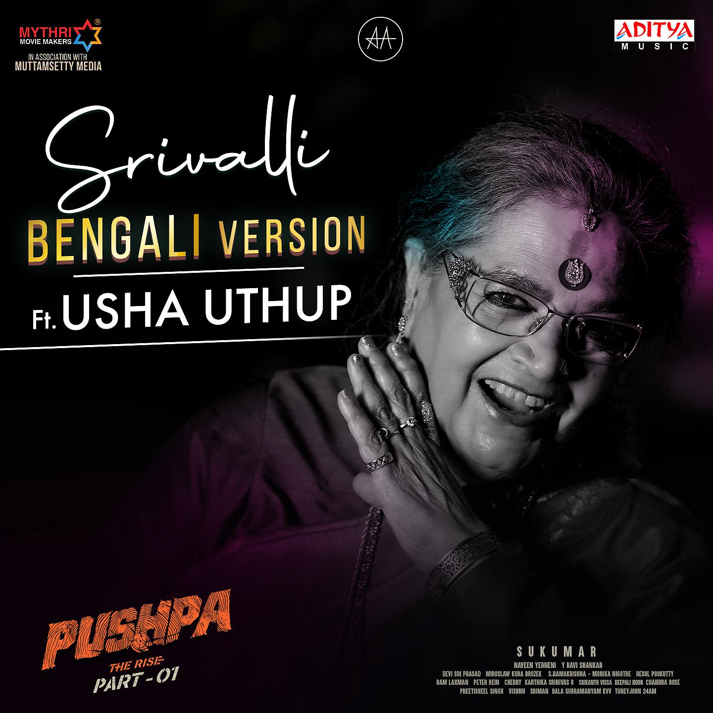 Постер альбома Srivalli (Bengali Version)