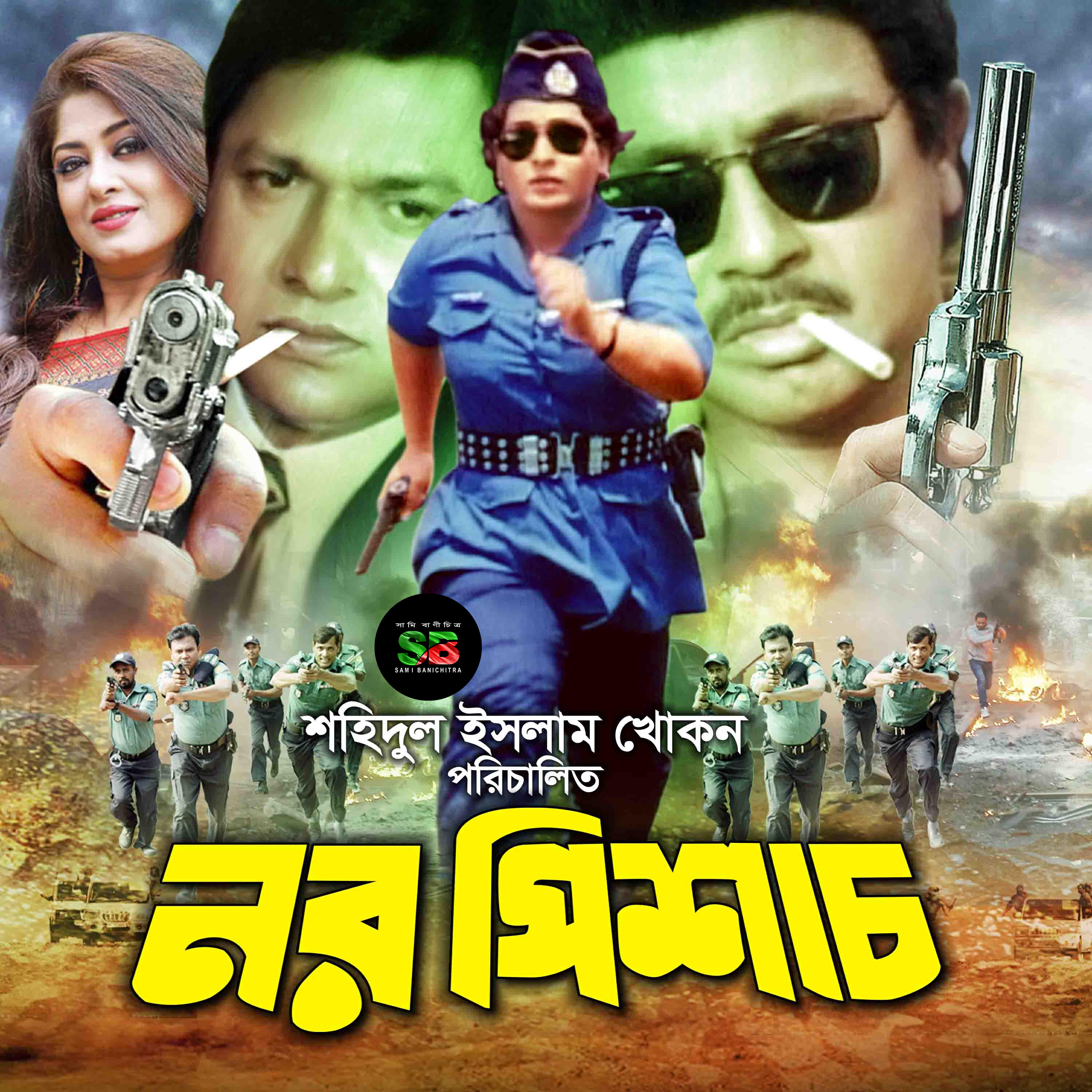 Sabina Yasmin - Likhini Premeri Chithi (Original Motion Picture Soundtrack)