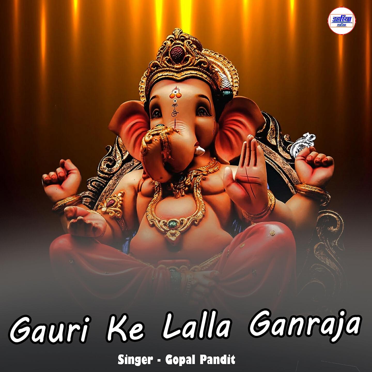Gopal Pandit - Gauri Ke Lalla Ganraja