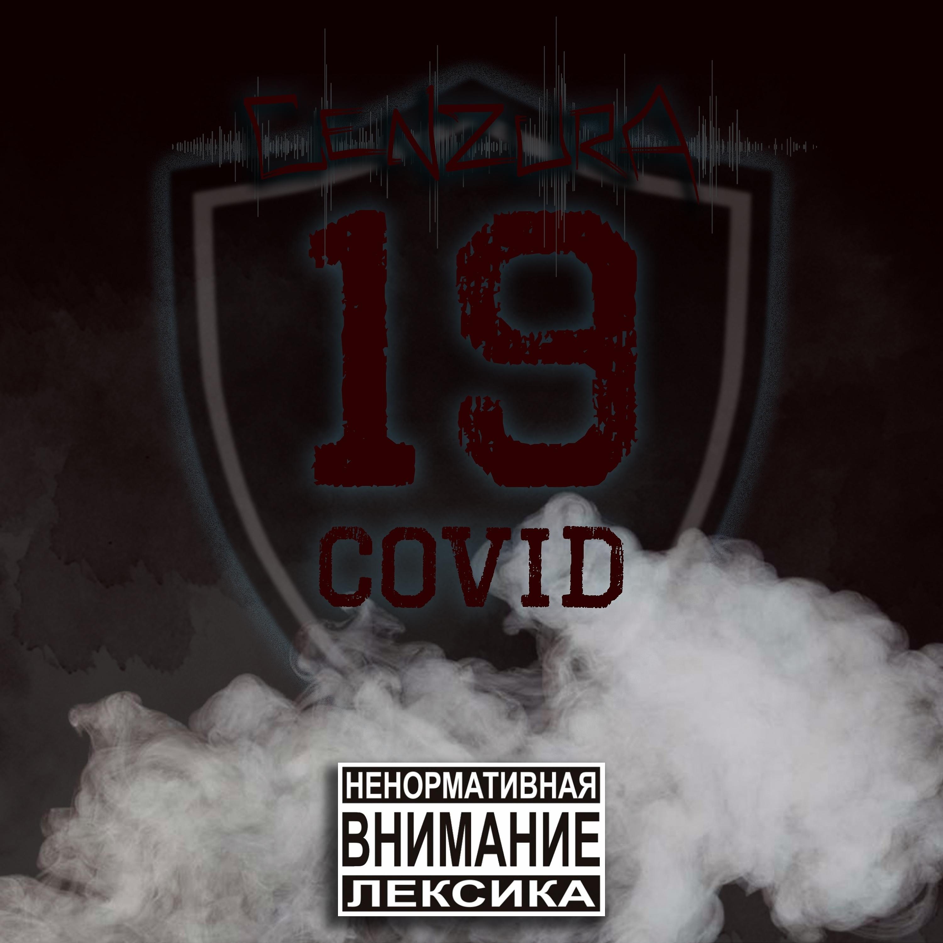 Постер альбома Covid-19