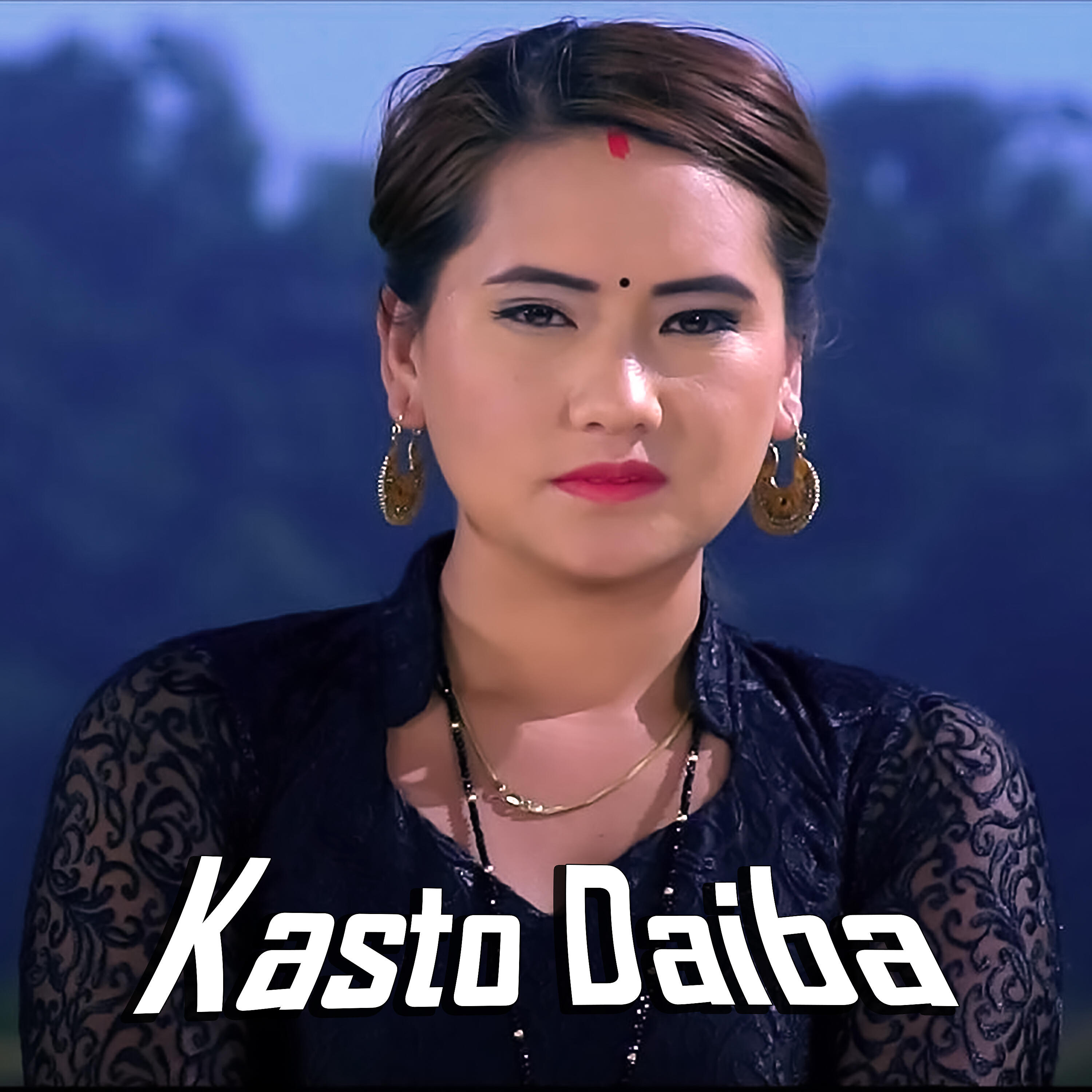 Sanu Gurung Barpaki - KASTO DAIBA