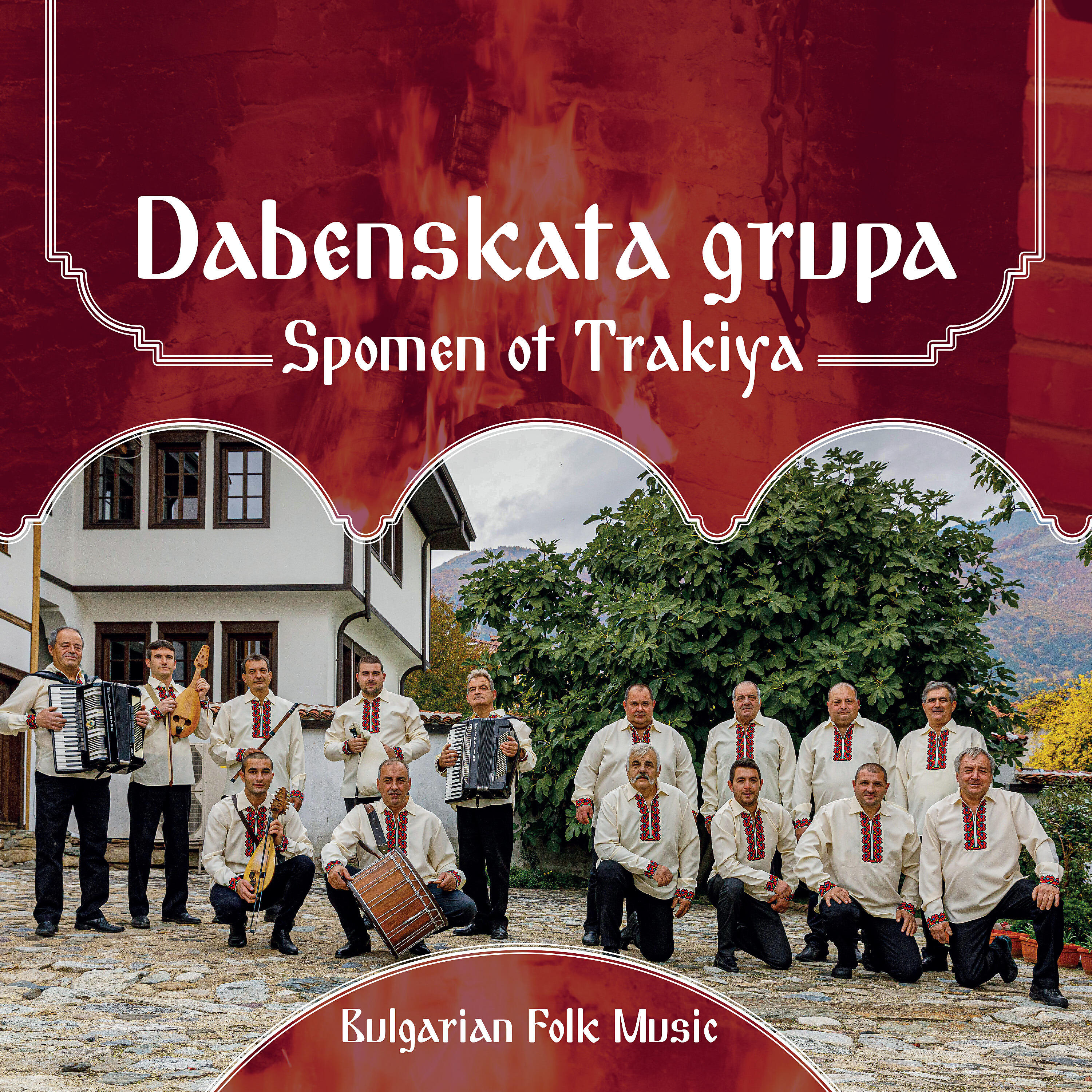 Dabenskata grupa - Ivan na Ela dumashe i Yanka prez gora varveshe