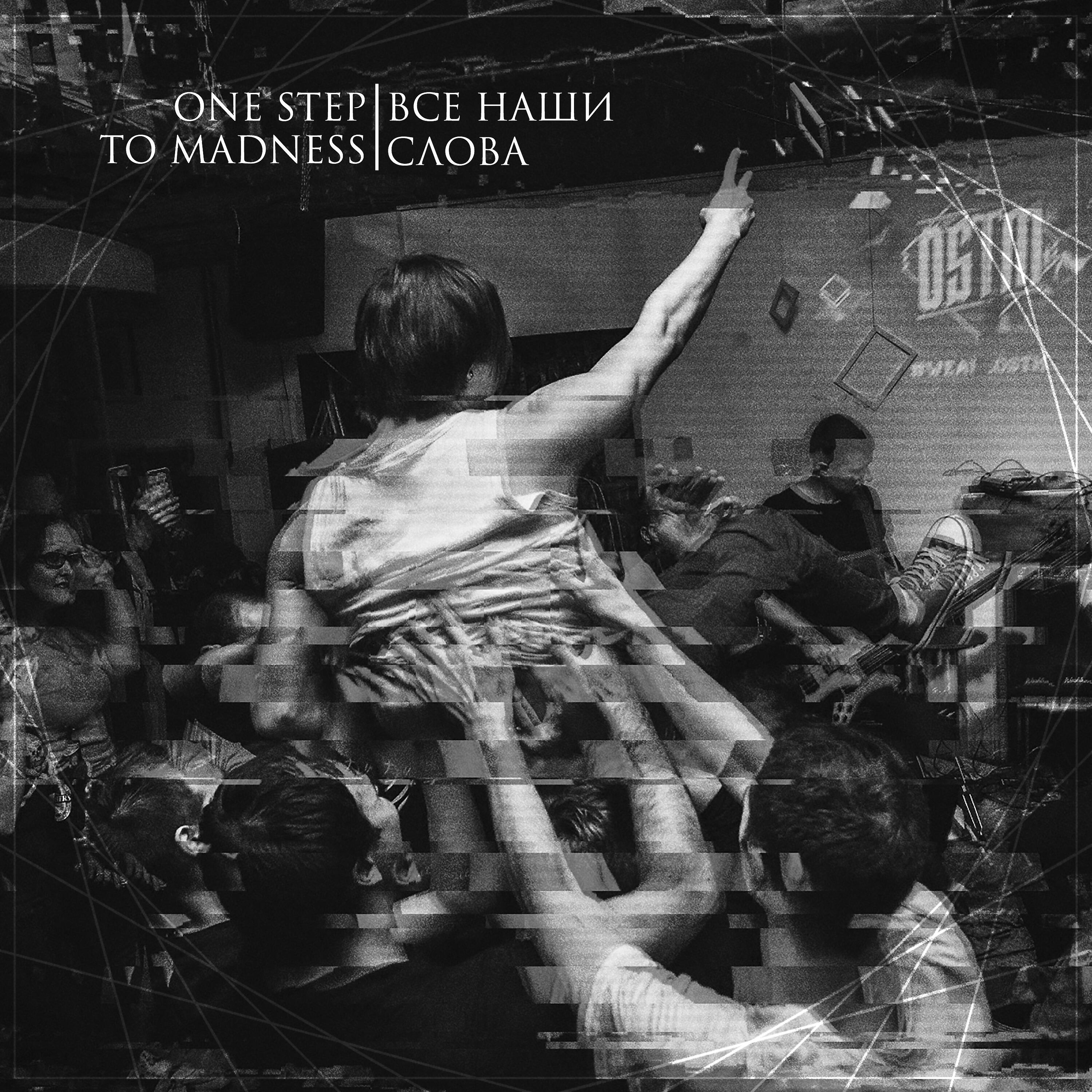 One Step To Madness - Фильм