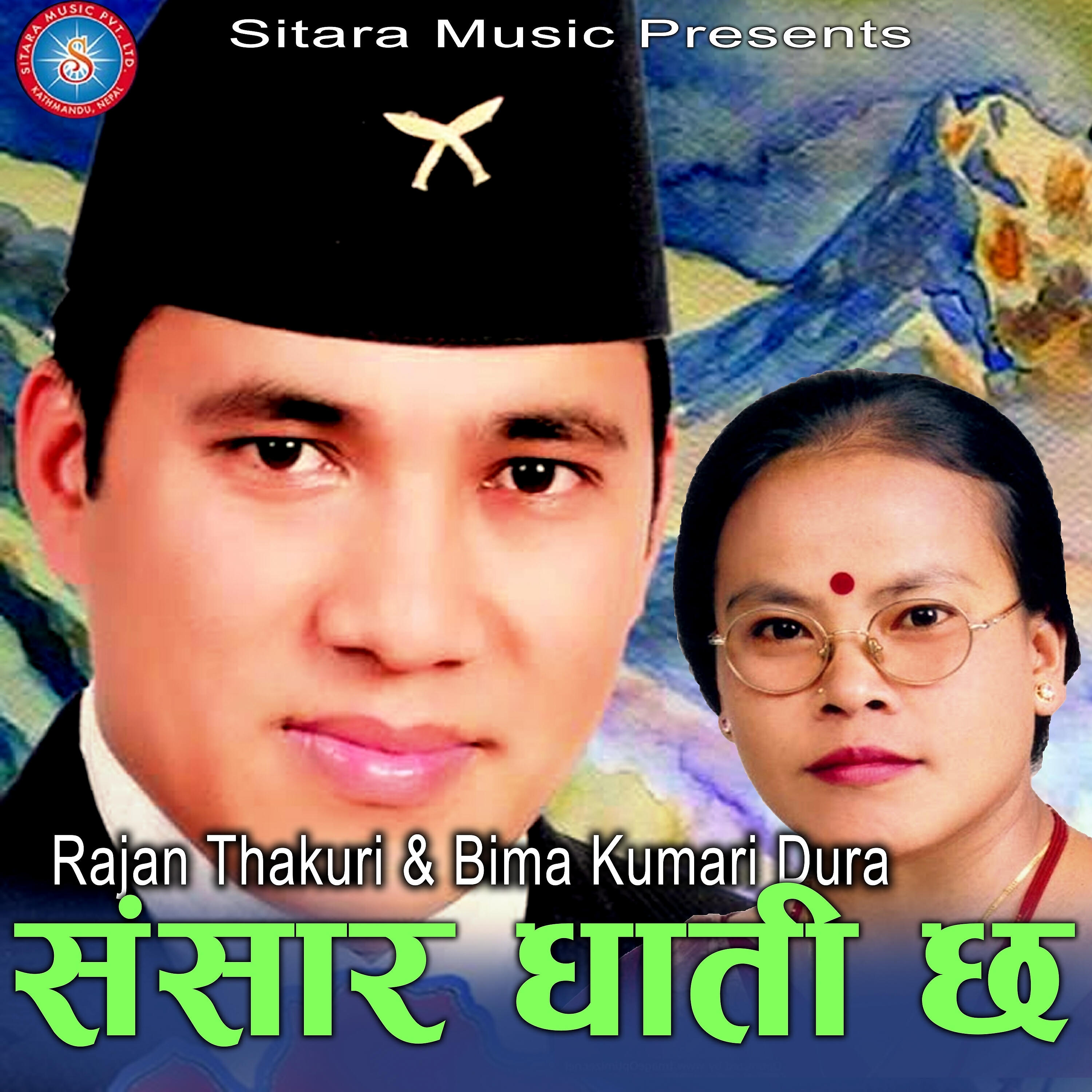 Rajan Thakuri - Sansar Ghati Chha