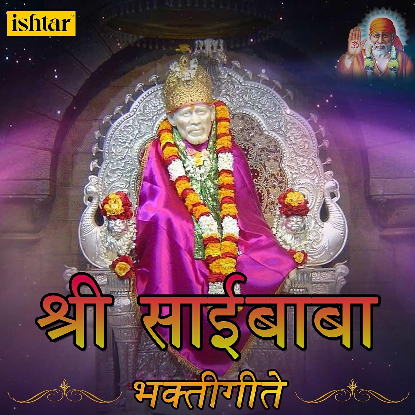 Sachidanand Appa - Yashodhe Tuza Ga Kanha