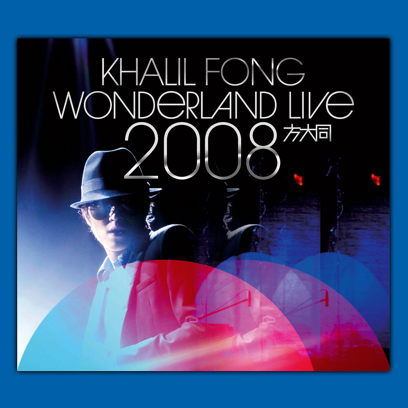 Постер альбома Khalil Fong [Wonderland Live 2008]