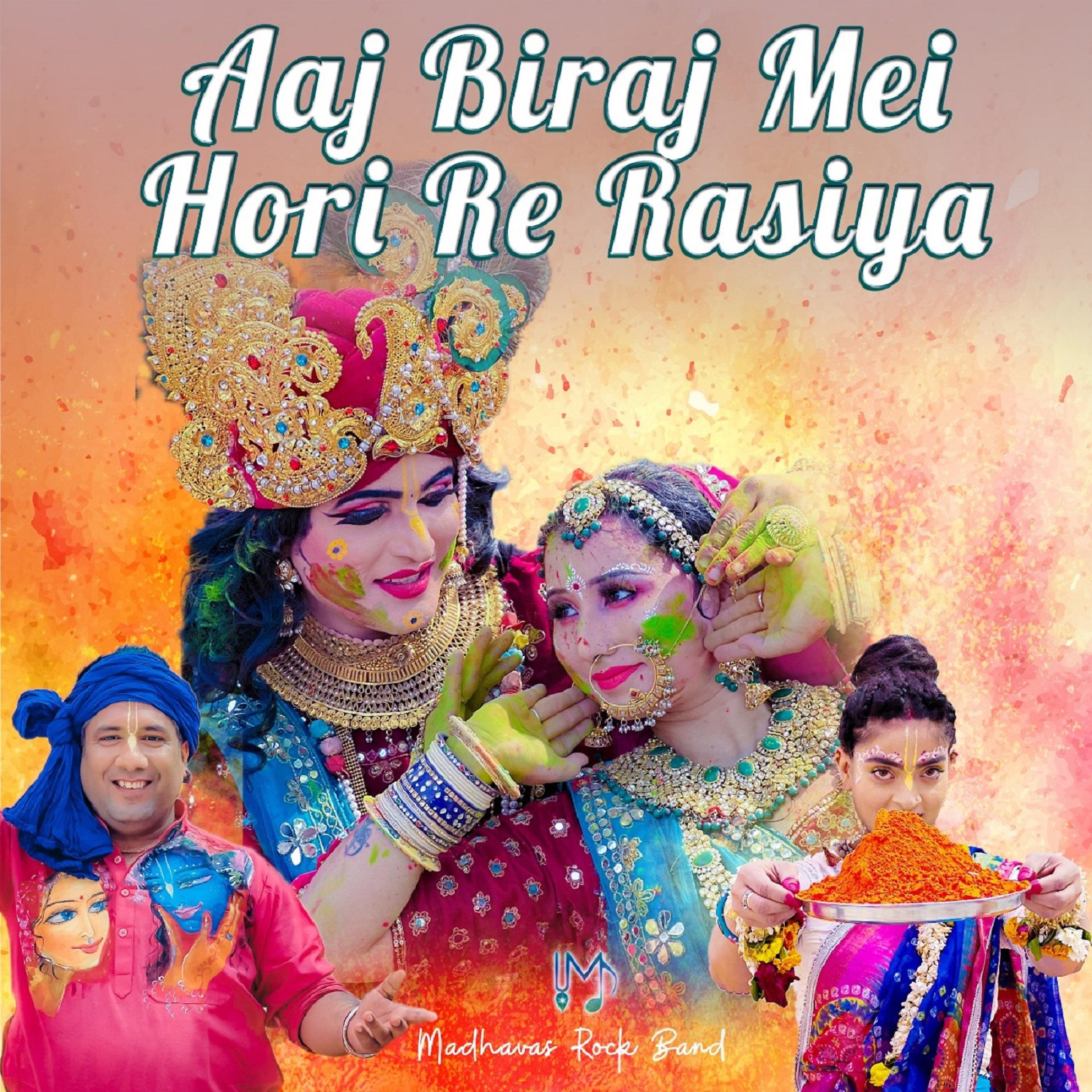 Постер альбома Aaj Biraj Mei Hori Re Rasiya