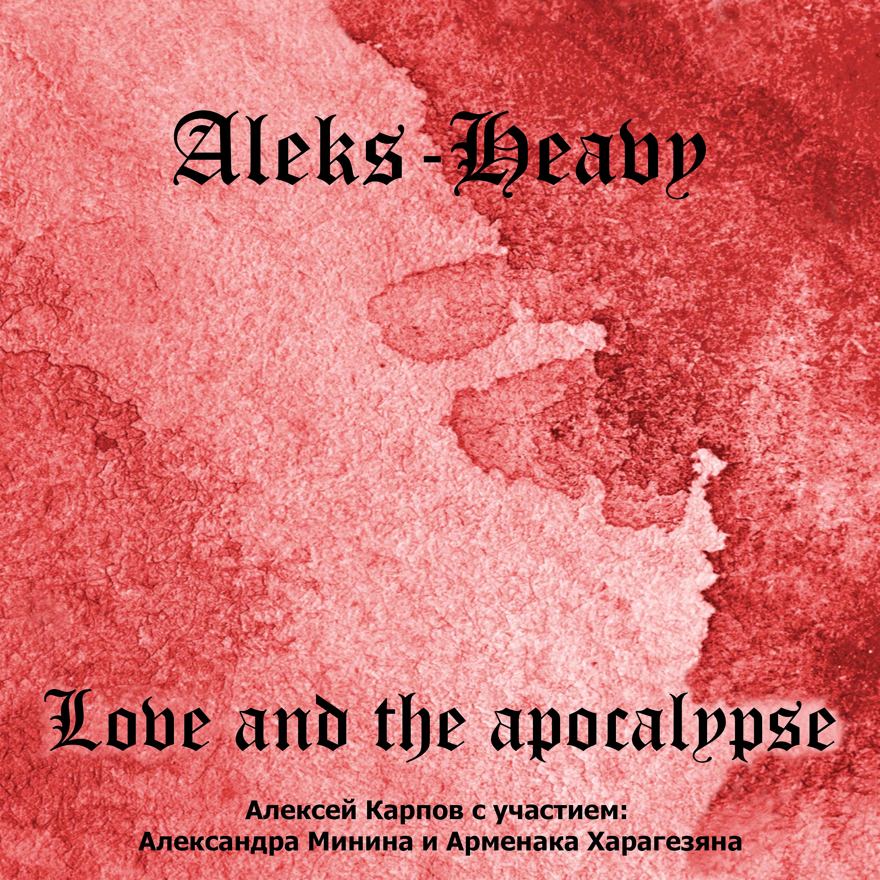 Постер альбома Love and the Apocalypse