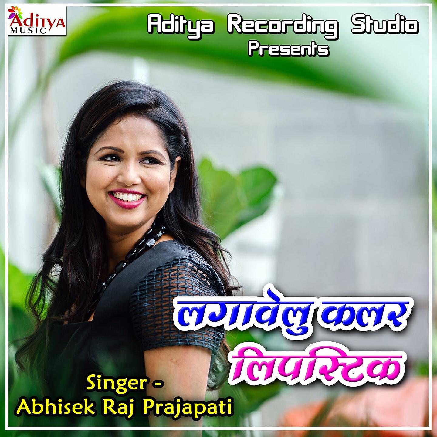 Abhisek Raj Prajapati - Jiye Kaise Jindagi