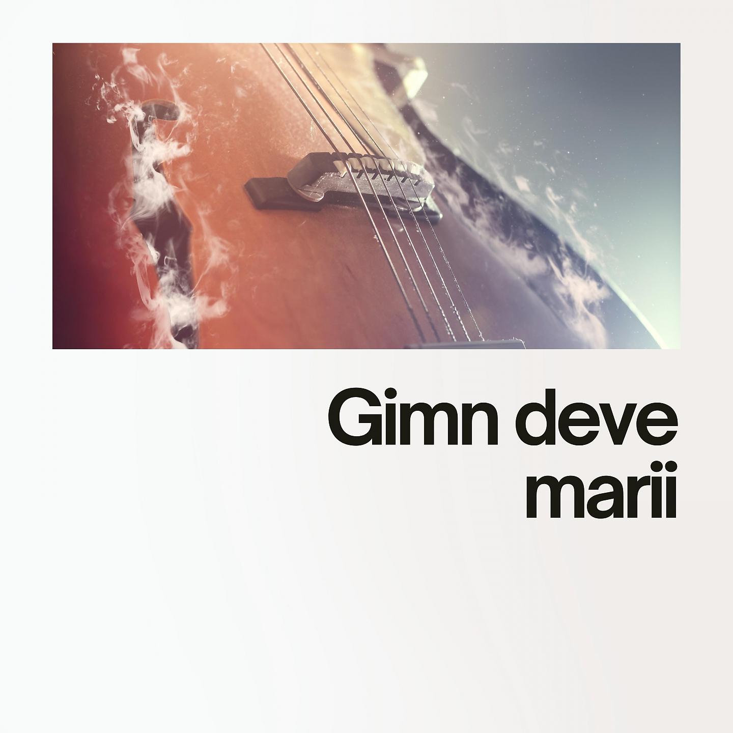 Постер альбома Gimn deve marii