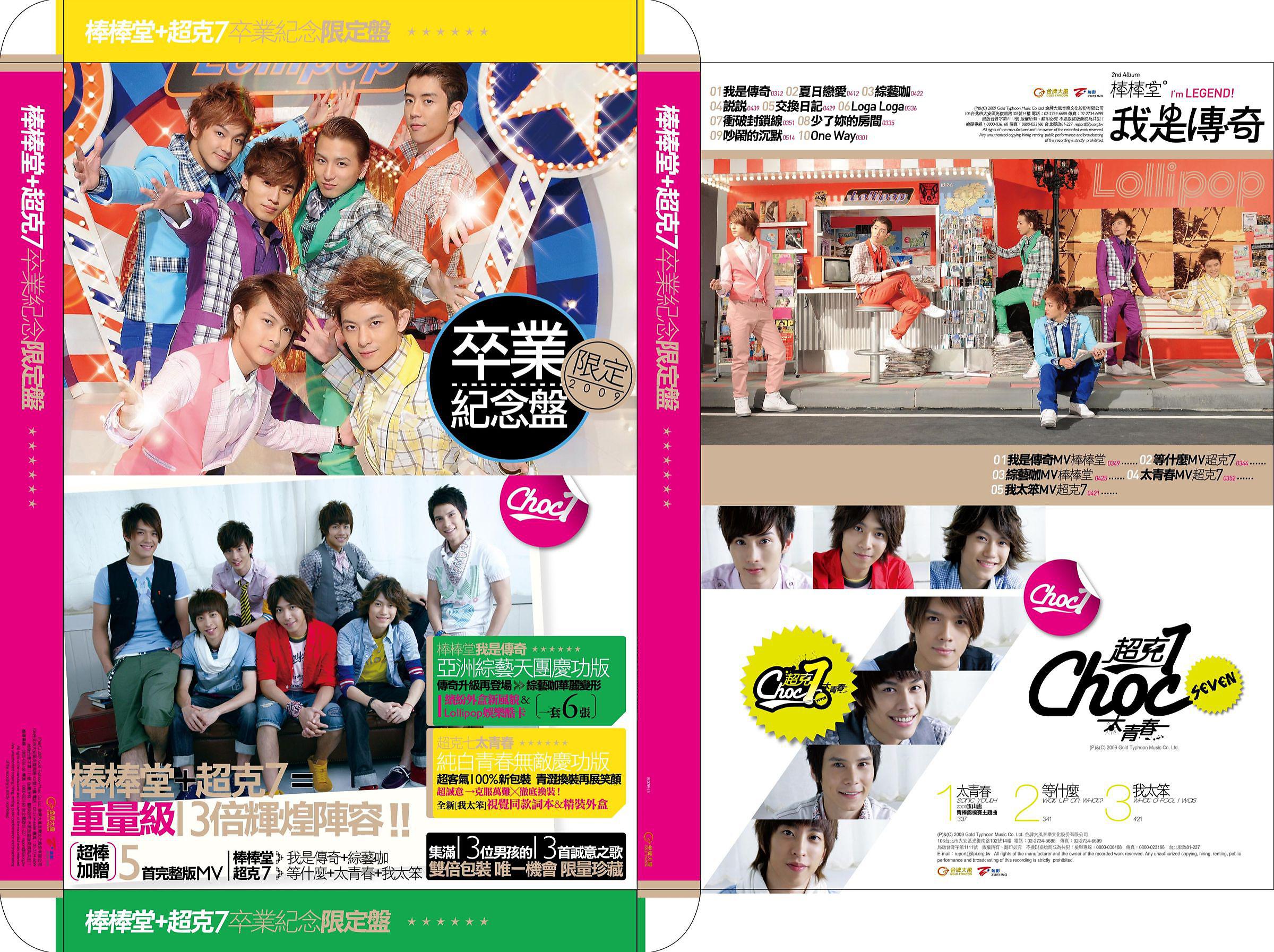 Постер альбома Lollipop + Choc Seven (Commemorative Edition)