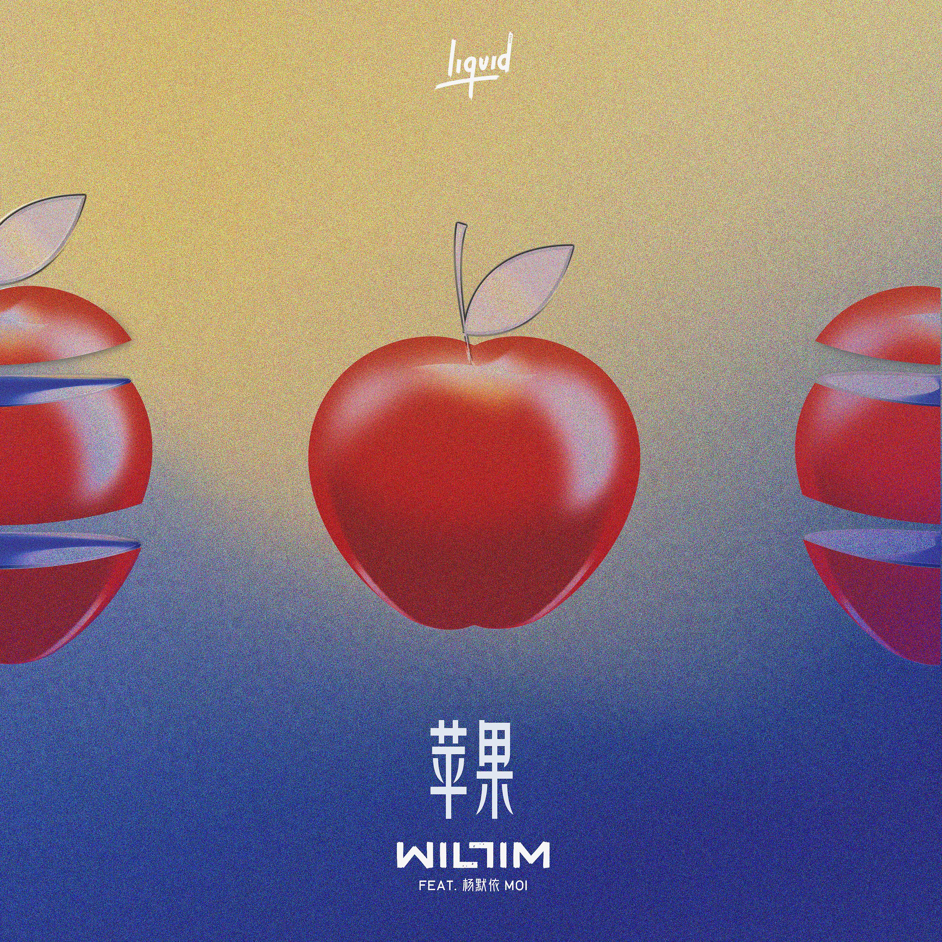 Постер альбома 苹果 (VIP Mix)