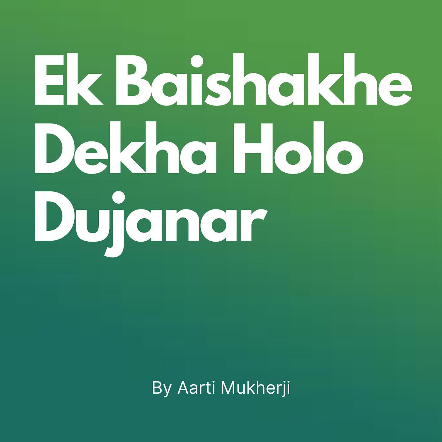 Постер альбома Ek Baishakhe Dekha Holo Dujanar