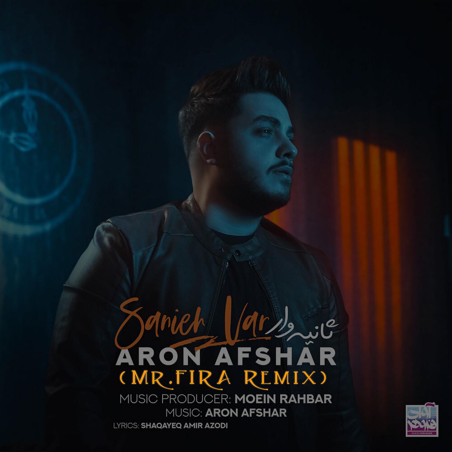 Постер альбома Sanieh Var (Mr.FIRA Remix)