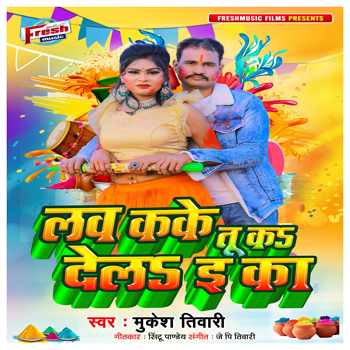 Mukesh Tiwari - Love Kake Tu Ka Dela E Ka