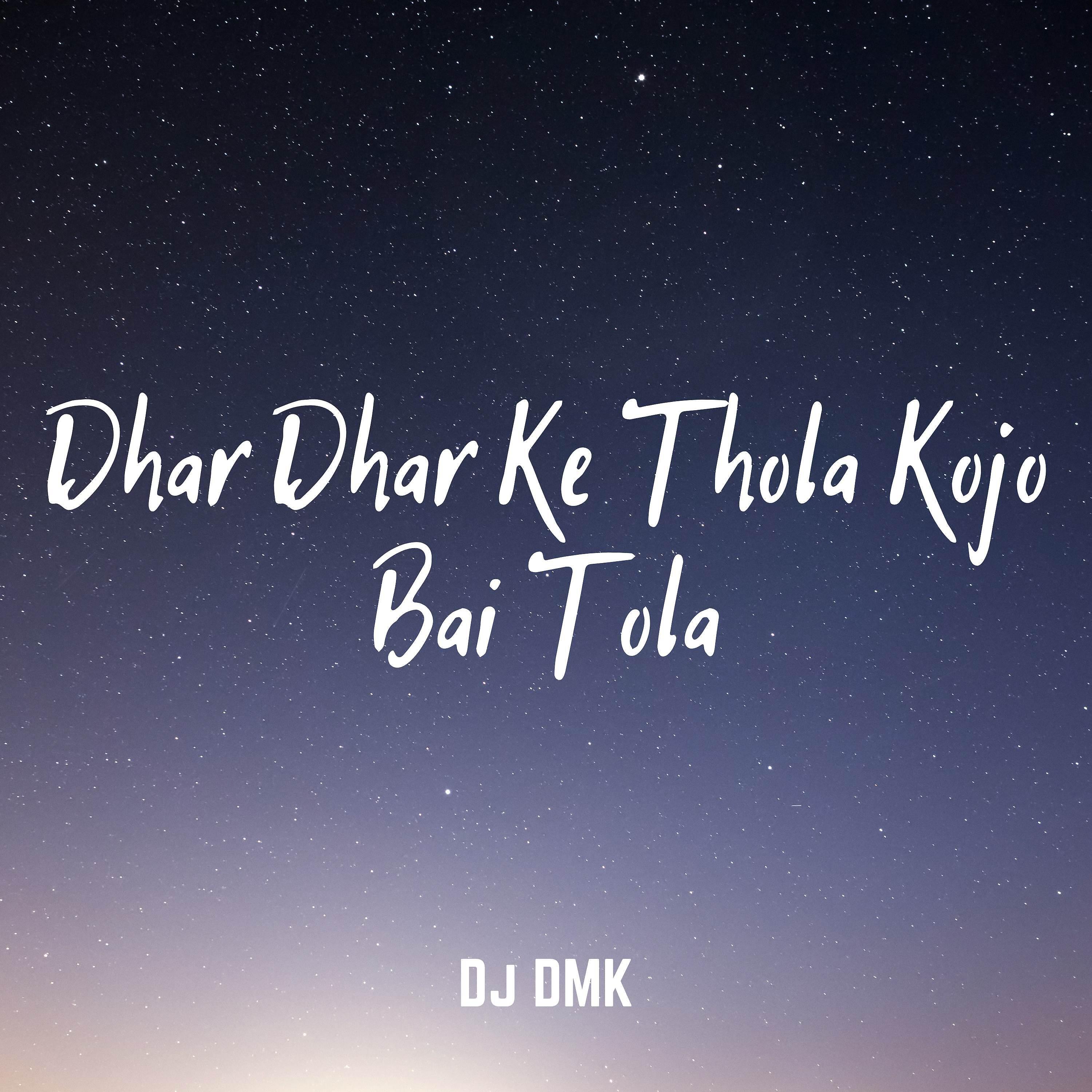 Dj DMK - Dhar Dhar Ke Thola Kojo Bai Tola (Remix)