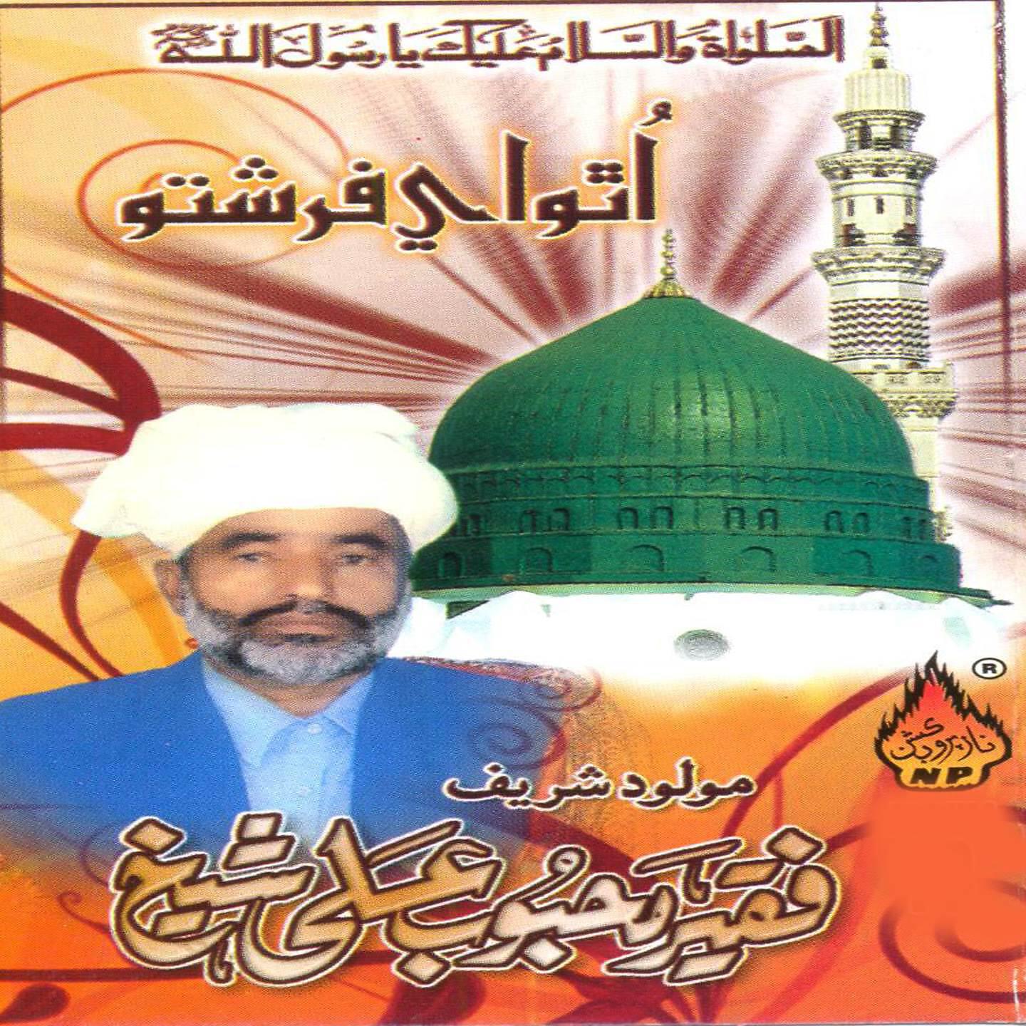 Mehboob Ali Sheikh - Kiyen Palyan Panr