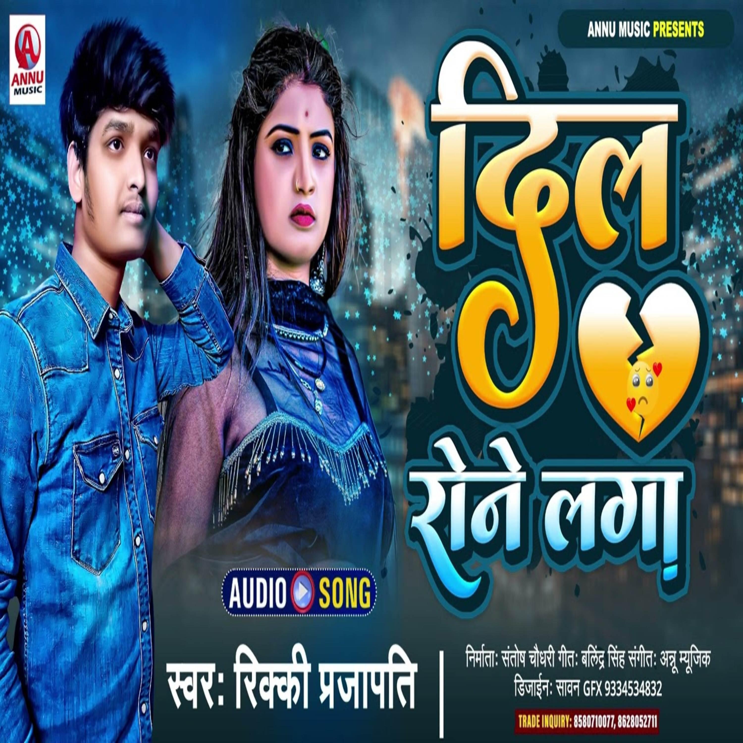 Rikky Prajapati - Dil Rone Laga