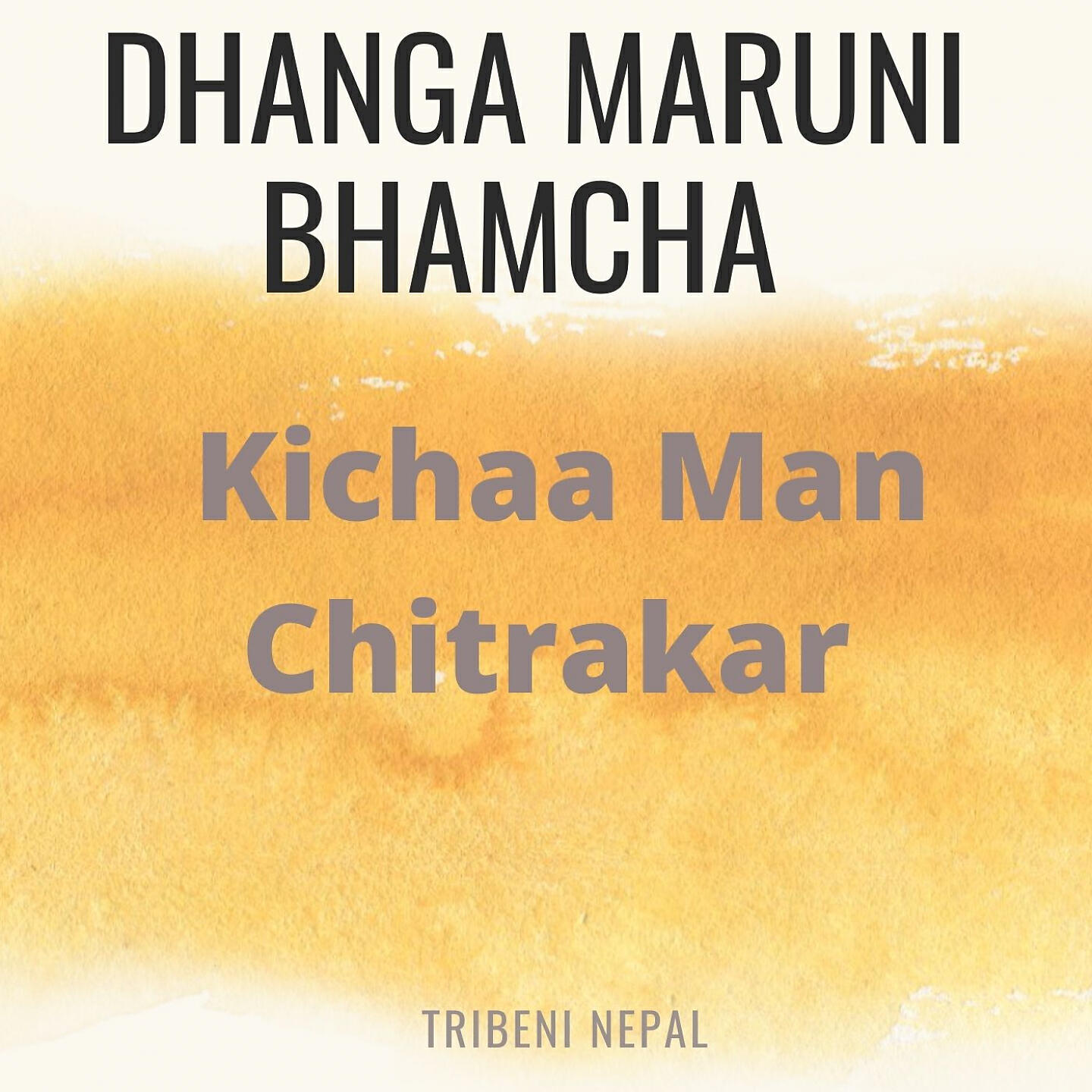 Kichaa Man Chitrakar - Dhanga Maruni Bhamcha