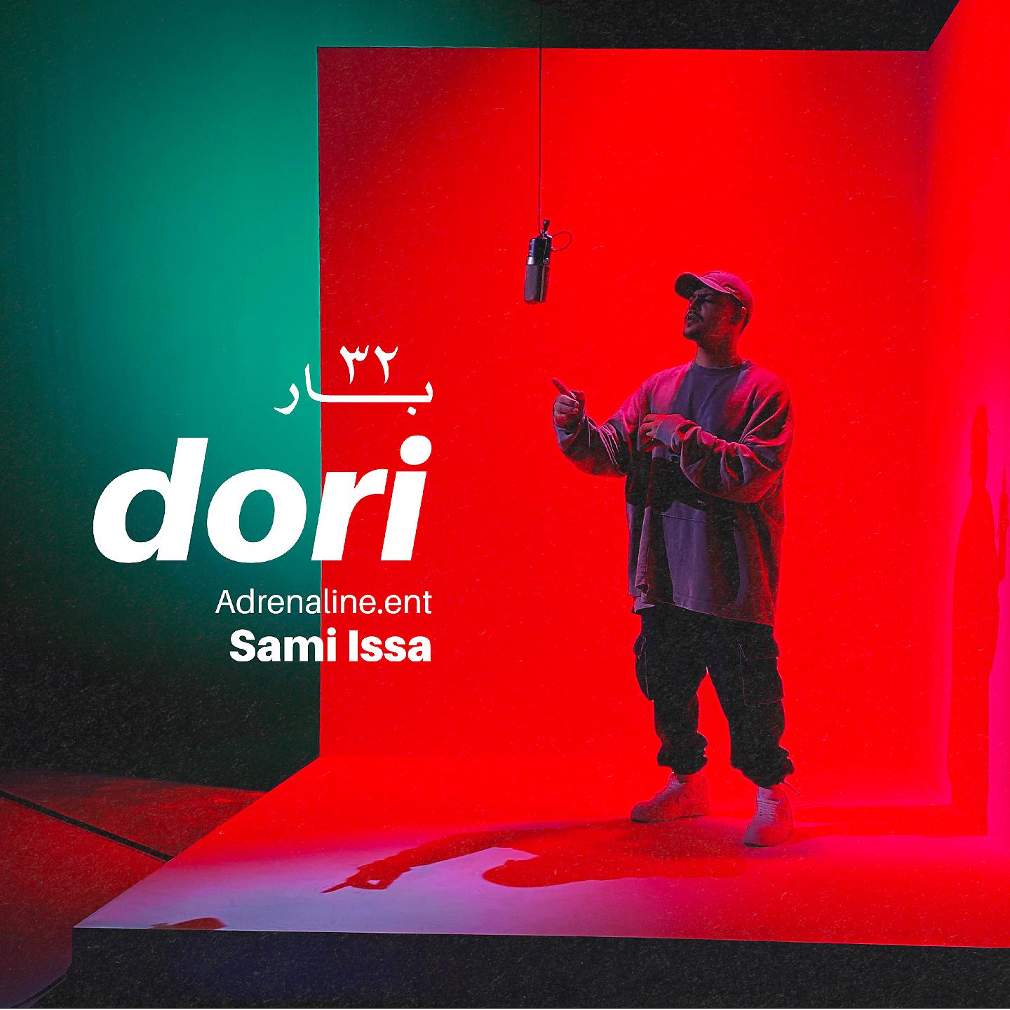 Постер альбома Dori