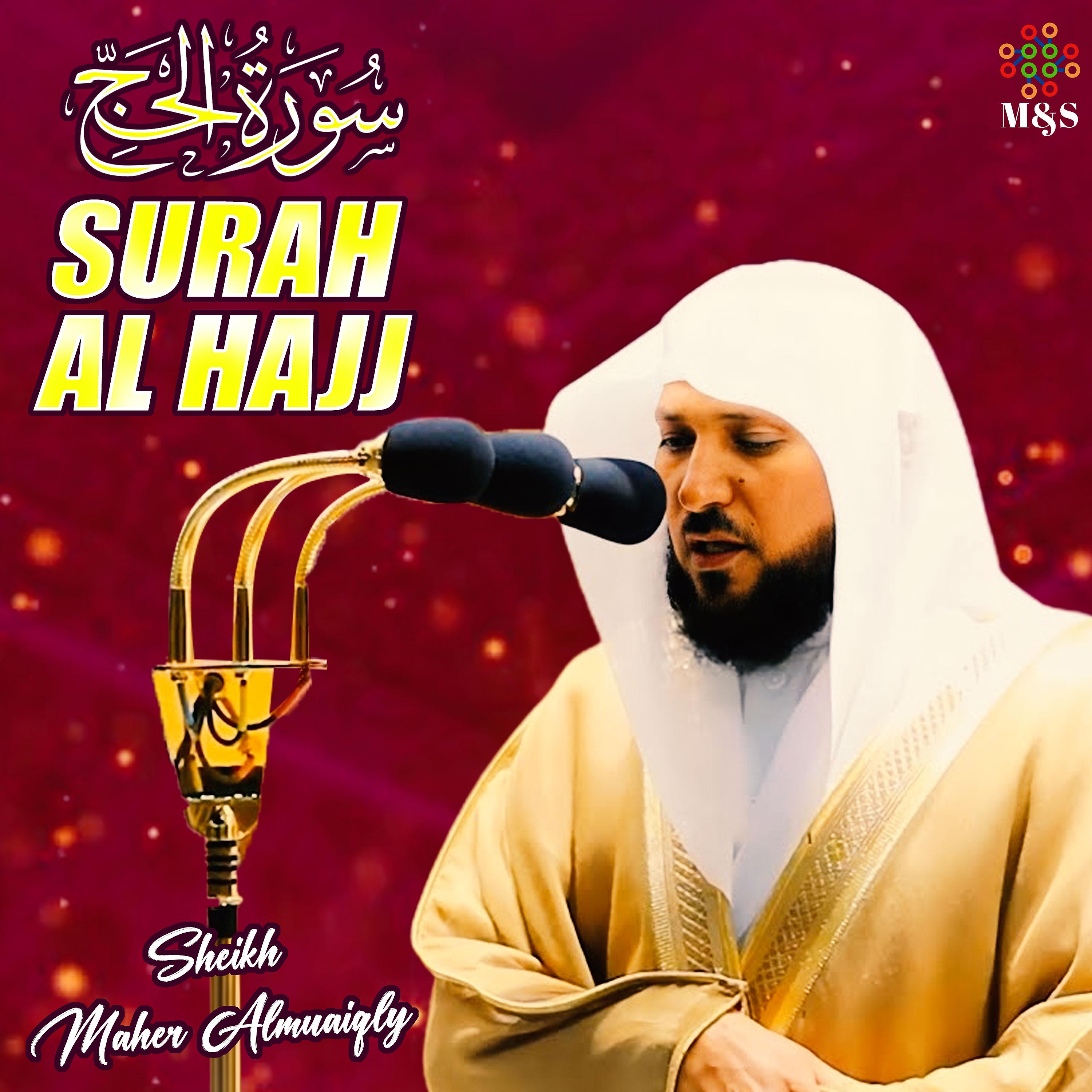 Постер альбома Surah Al Hajj - Single